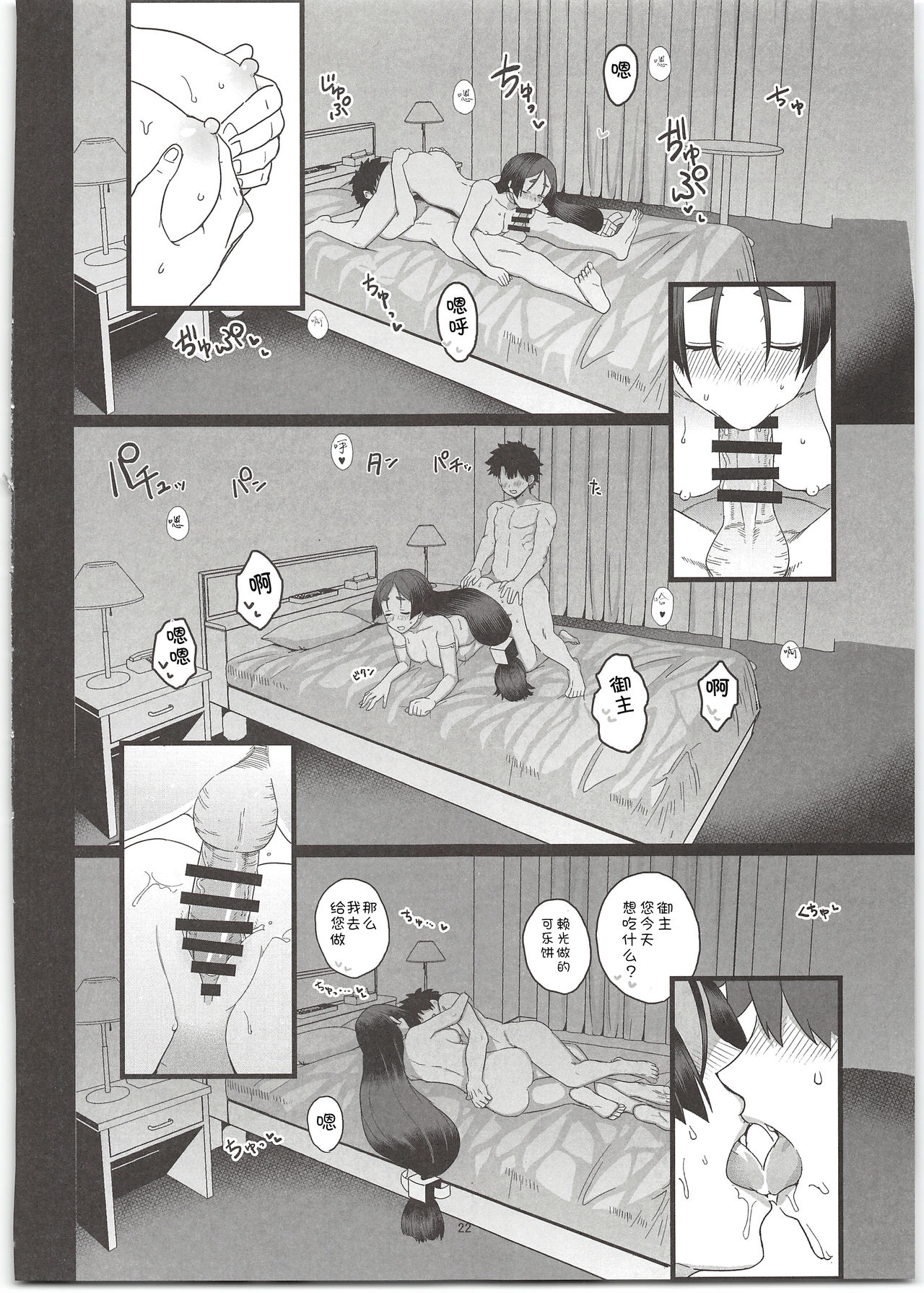 (C96) [もちんち (も)] 頼光ママとエッチしないと出られない部屋 (Fate/Grand Order) [中国翻訳]