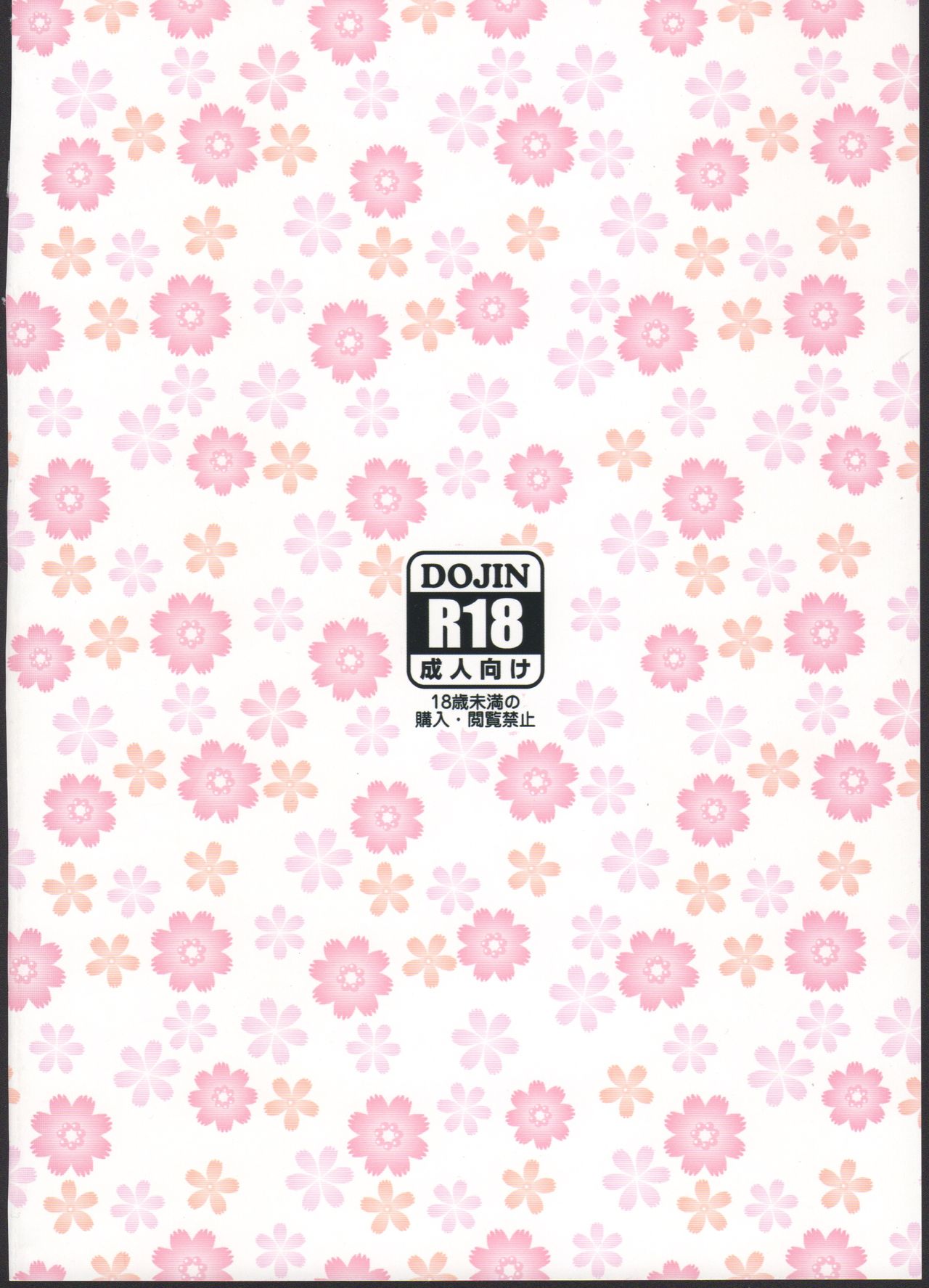 (C96) [もちんち (も)] 頼光ママとエッチしないと出られない部屋 (Fate/Grand Order) [中国翻訳]