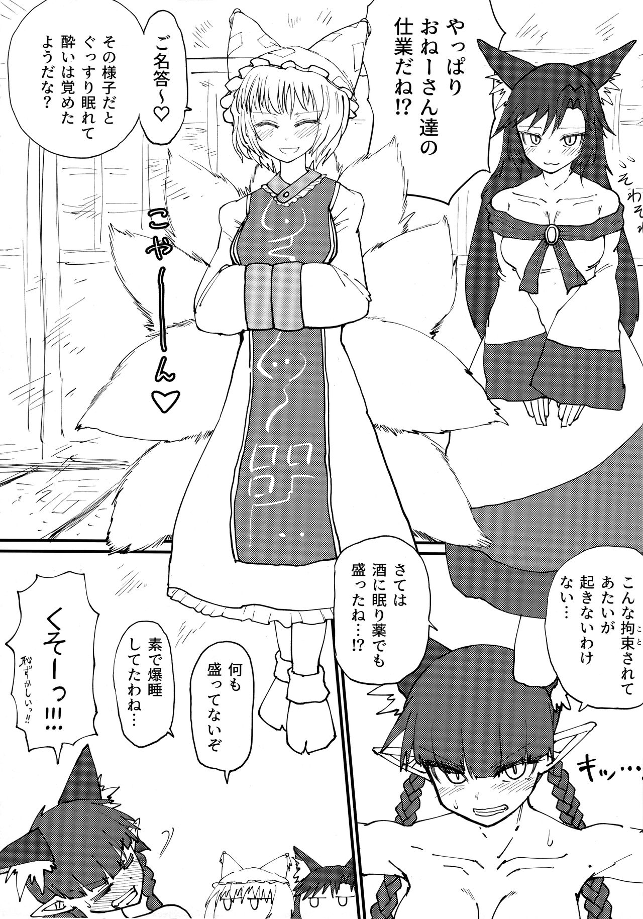 (C96) [サイケタングル (ケタ)] 捌け口お燐ちゃん! (東方Project)