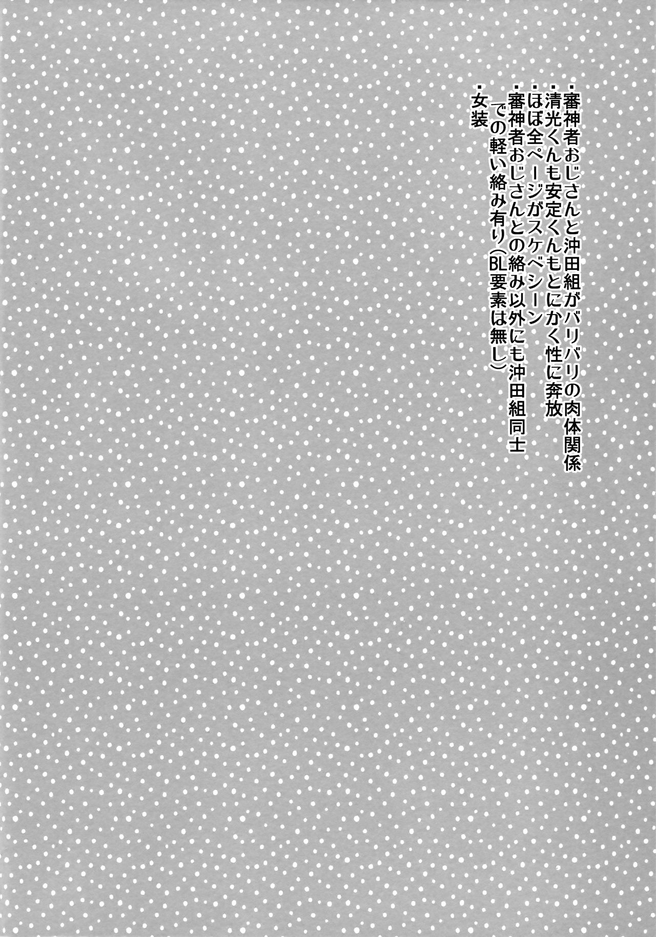 (C96) [molfo (じょも)] なかよしがまんがんばれがんばれ (刀剣乱舞)