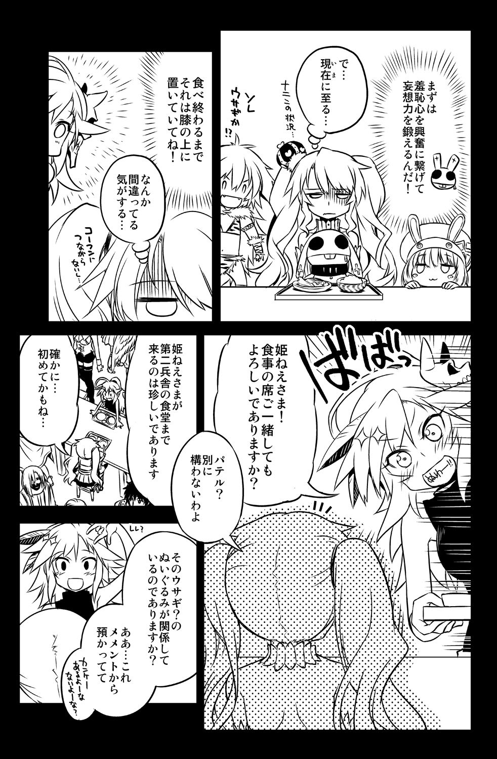 [一年戦争 (春夏秋冬鈴)] シビラ蕩れ3 (千年戦争アイギス) [DL版]