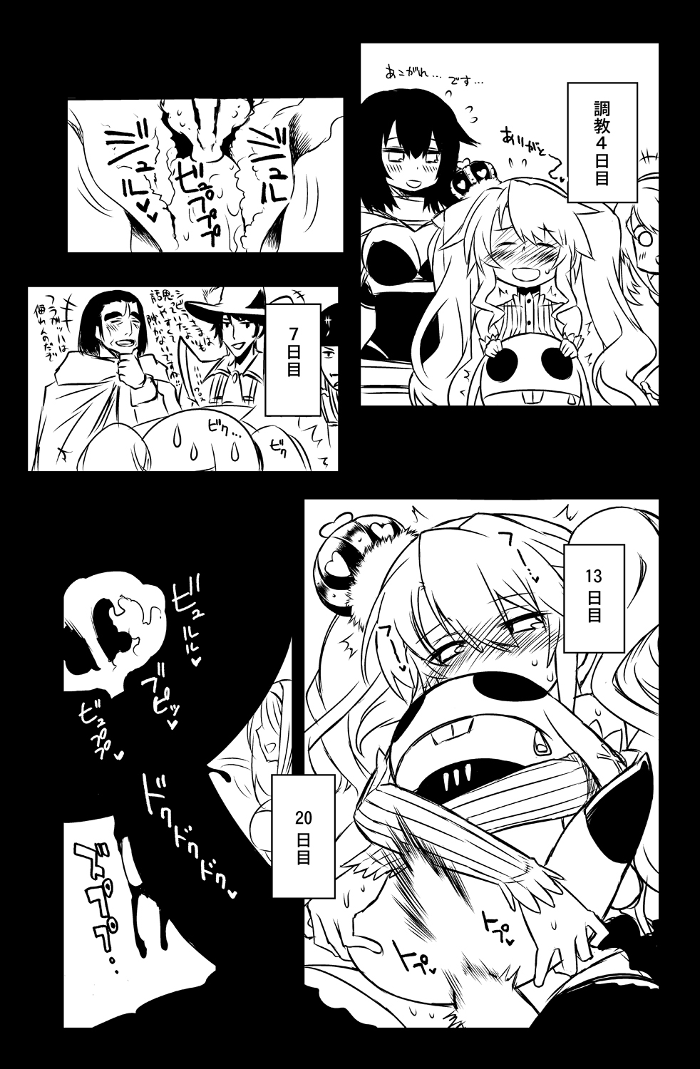 [一年戦争 (春夏秋冬鈴)] シビラ蕩れ3 (千年戦争アイギス) [DL版]