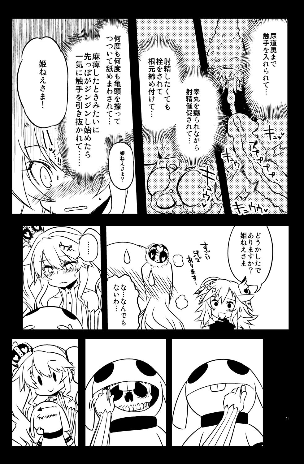 [一年戦争 (春夏秋冬鈴)] シビラ蕩れ3 (千年戦争アイギス) [DL版]
