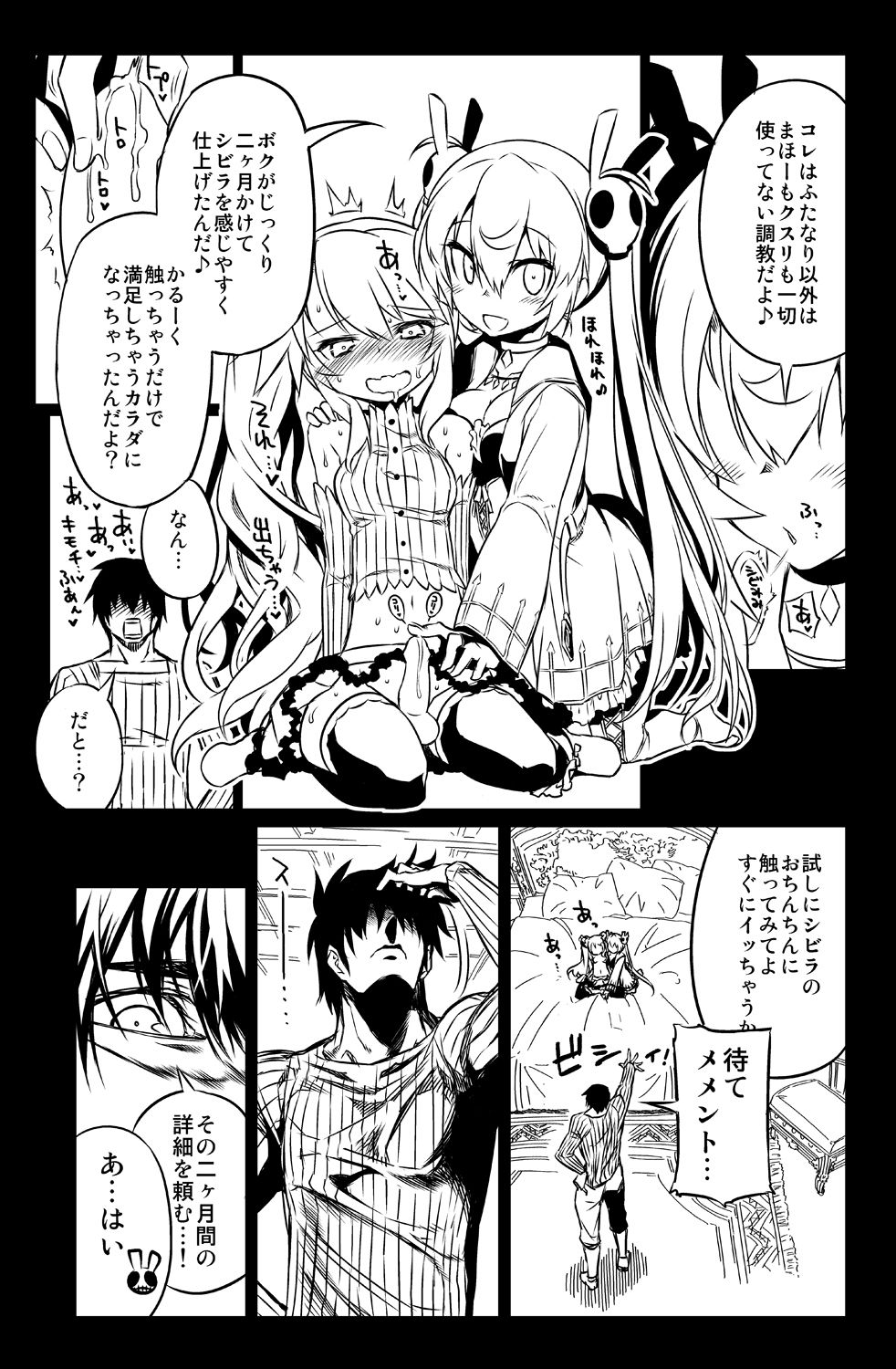 [一年戦争 (春夏秋冬鈴)] シビラ蕩れ3 (千年戦争アイギス) [DL版]
