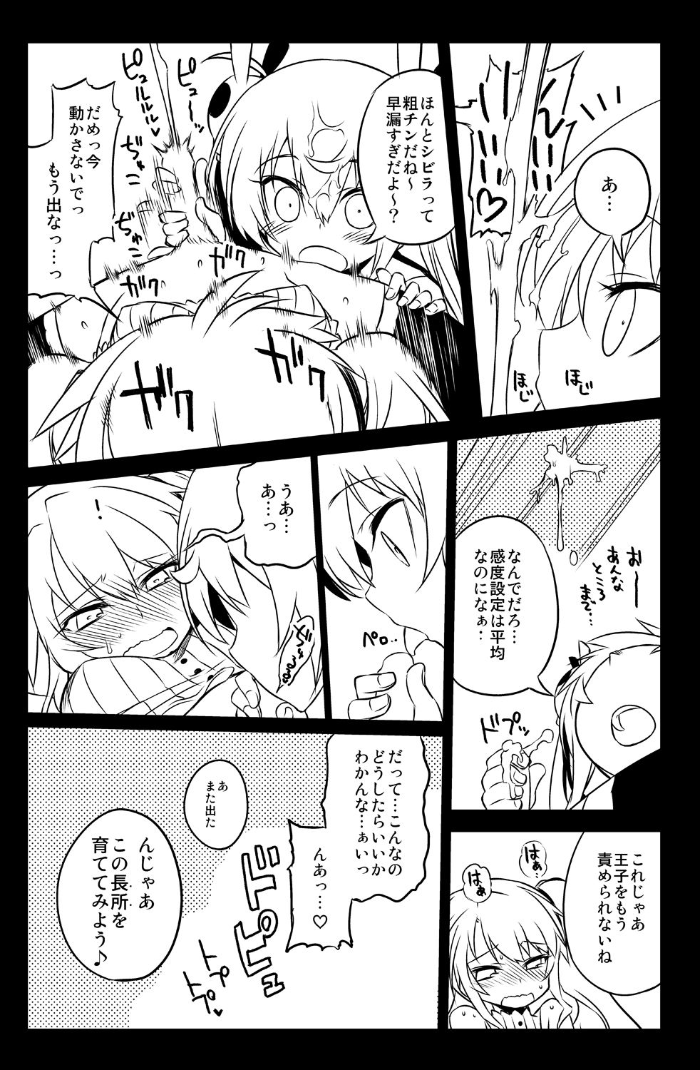[一年戦争 (春夏秋冬鈴)] シビラ蕩れ3 (千年戦争アイギス) [DL版]