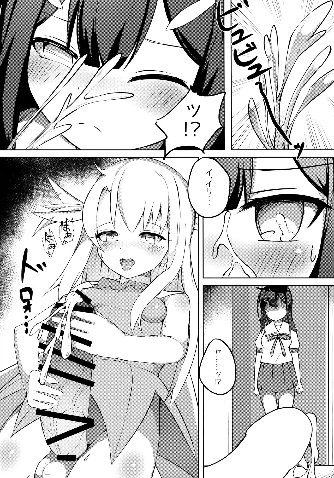 (C96) [Pantie Party Project (奈々澄)] フタナリズマ★ファンタズム (Fate/Grand Order)