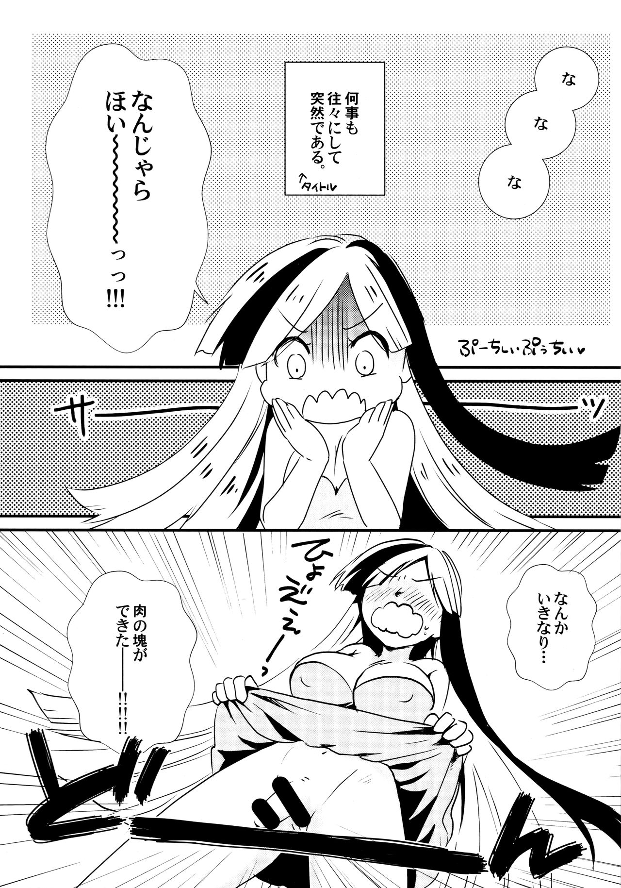 (ふたけっと13.5) [ぱいぱい☆ぷりん! (ぷーちぃ・ぷぅちぃ、 ぱぱ・ぱぱん)] ふたなり擬人化しちゃいました!2