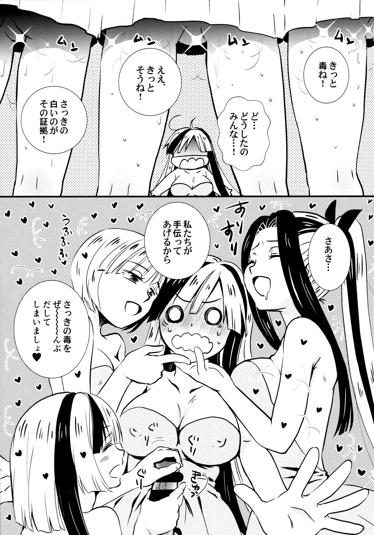 (ふたけっと13.5) [ぱいぱい☆ぷりん! (ぷーちぃ・ぷぅちぃ、 ぱぱ・ぱぱん)] ふたなり擬人化しちゃいました!2