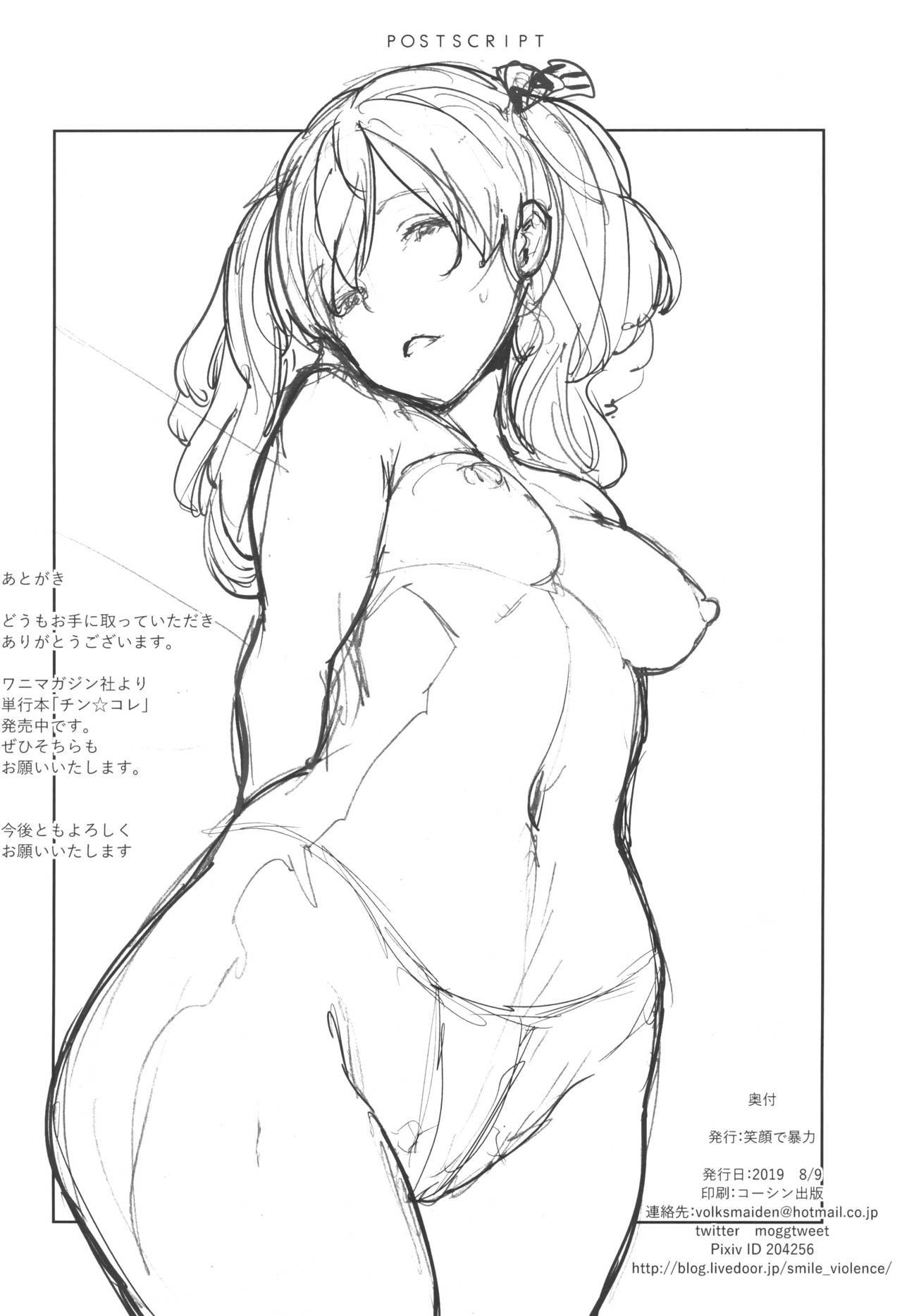 風島くんのひみつ|風島くんの秘密