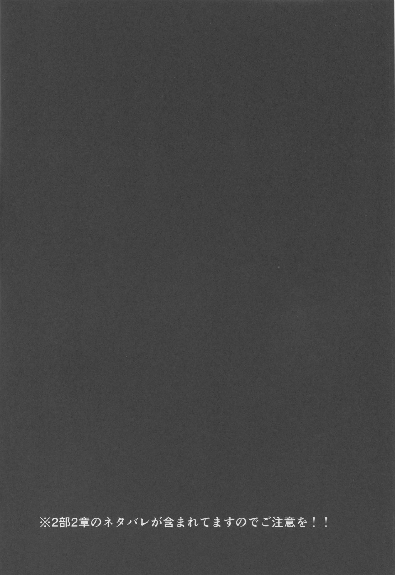 (C94) [DKsha (加瀬大輝)] スカ母プレイ (Fate/Grand Order) [中国翻訳]