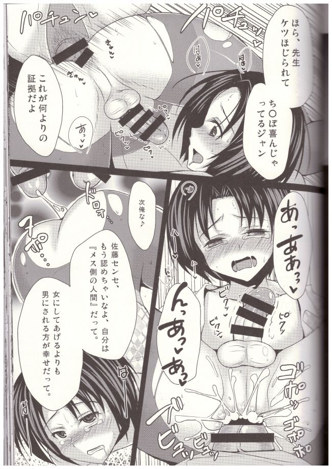 (C85) [有閑high桜 (ちえこ)] 新任女装教師 二