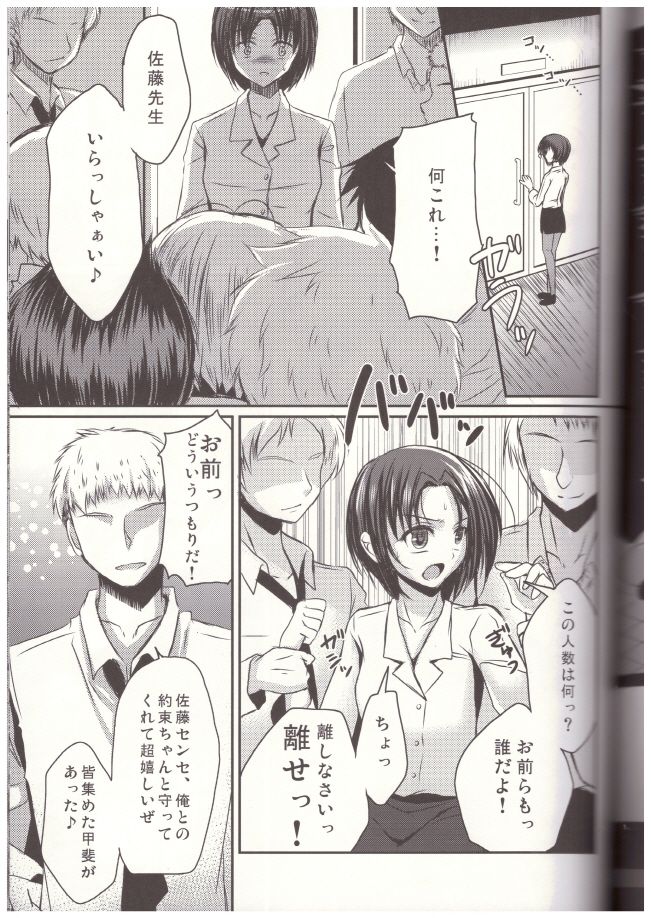 (C84) [有閑high桜 (ちえこ)] 新任女装教師 一