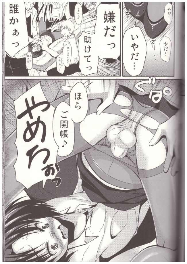 (C84) [有閑high桜 (ちえこ)] 新任女装教師 一