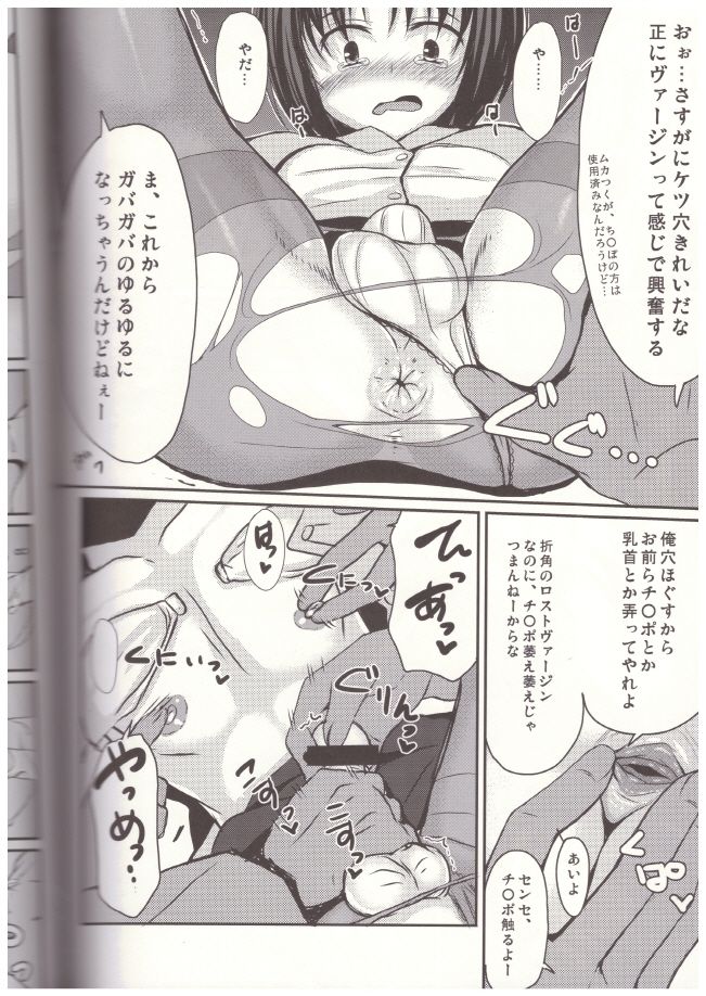 (C84) [有閑high桜 (ちえこ)] 新任女装教師 一