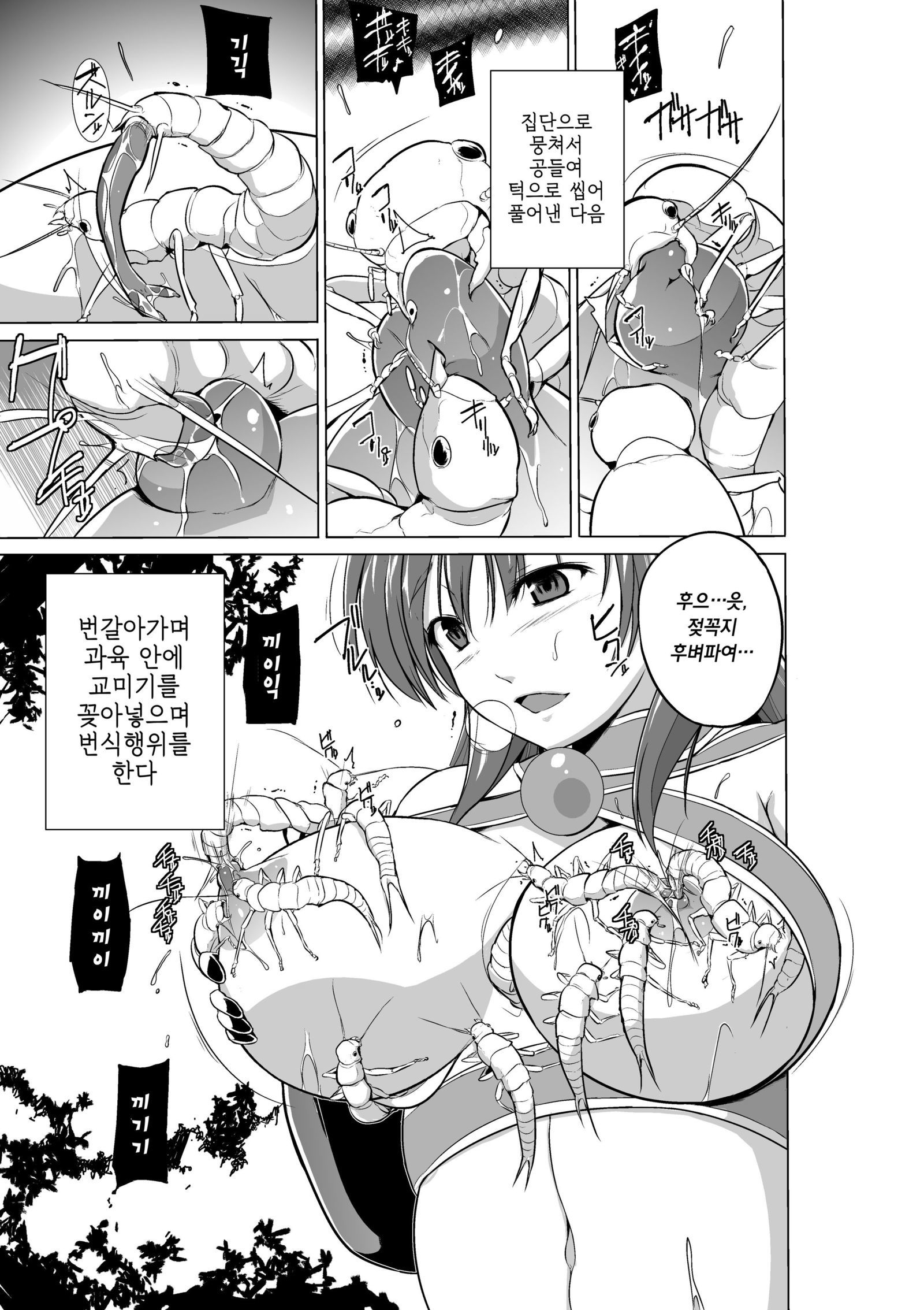 ダンジョントラベラーズ玉城の扇