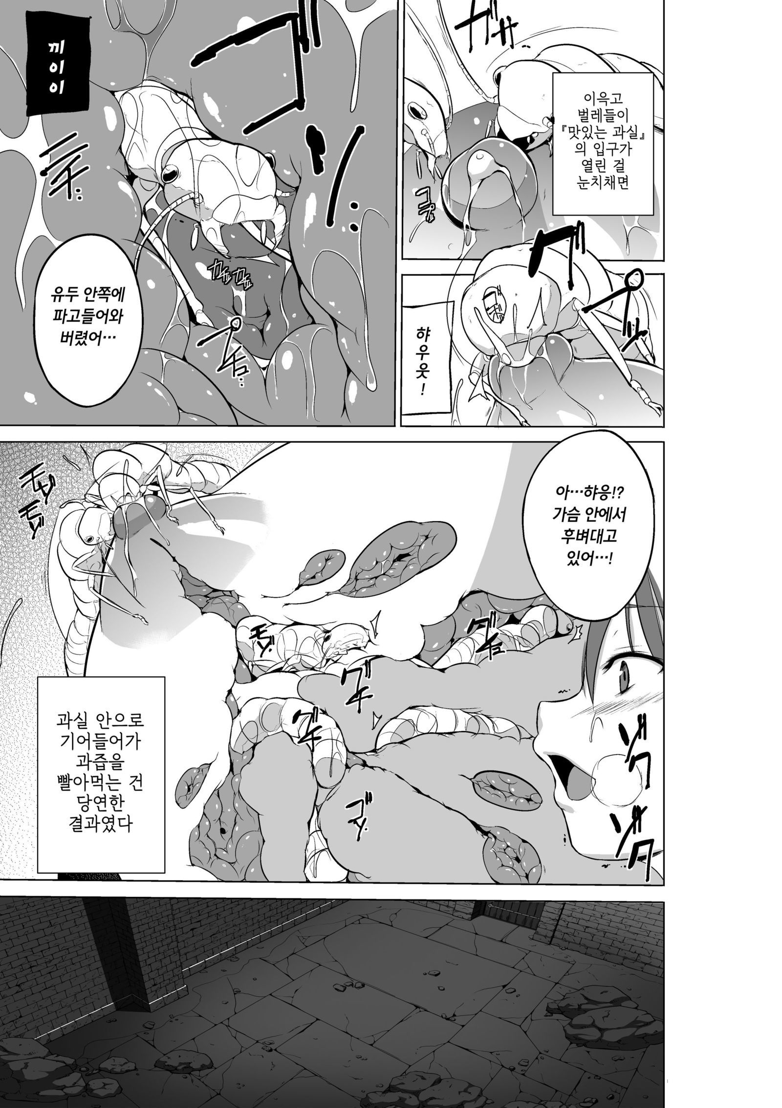 ダンジョントラベラーズ玉城の扇