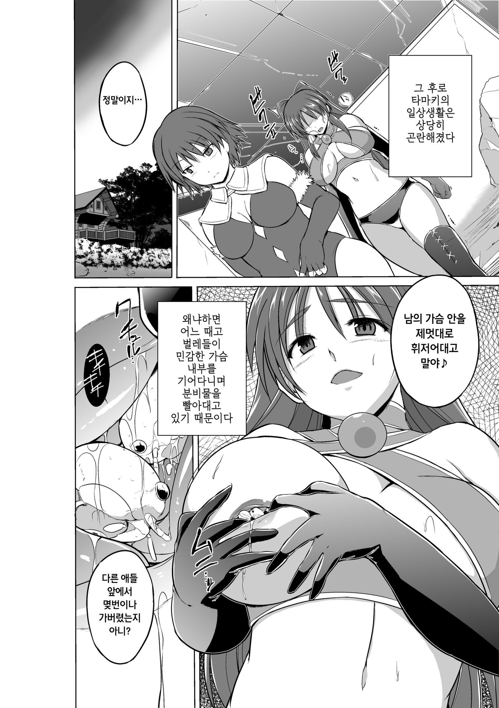 ダンジョントラベラーズ玉城の扇