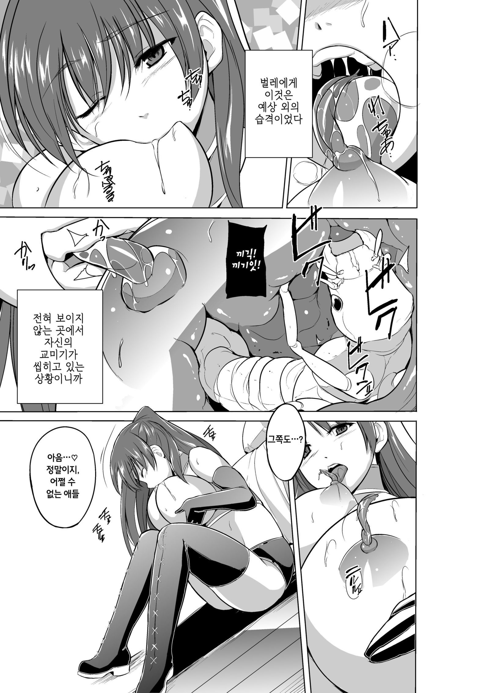 ダンジョントラベラーズ玉城の扇