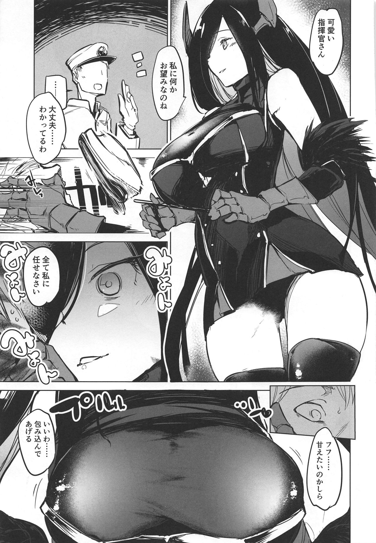 (COMIC1☆16) [かえでもみじ (しじょっこ)] 主力不足で精射し足りない!鉄血戦艦・巡洋戦艦まとめ本 (アズールレーン)