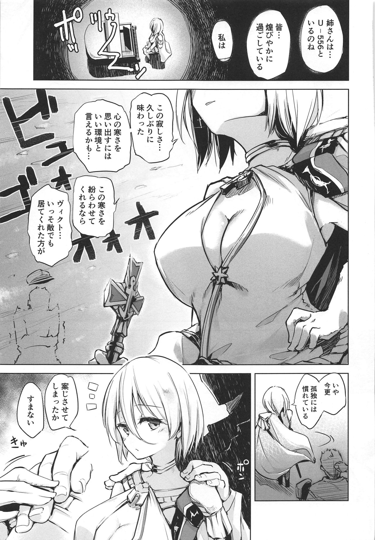 (COMIC1☆16) [かえでもみじ (しじょっこ)] 主力不足で精射し足りない!鉄血戦艦・巡洋戦艦まとめ本 (アズールレーン)