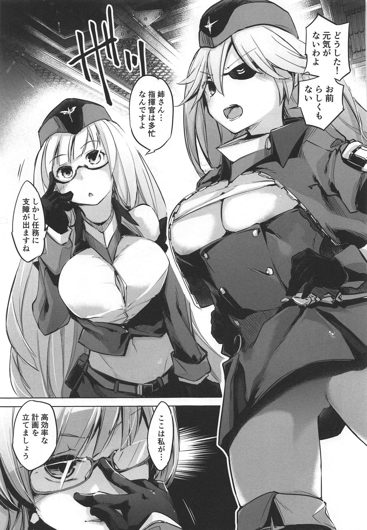 (COMIC1☆16) [かえでもみじ (しじょっこ)] 主力不足で精射し足りない!鉄血戦艦・巡洋戦艦まとめ本 (アズールレーン)