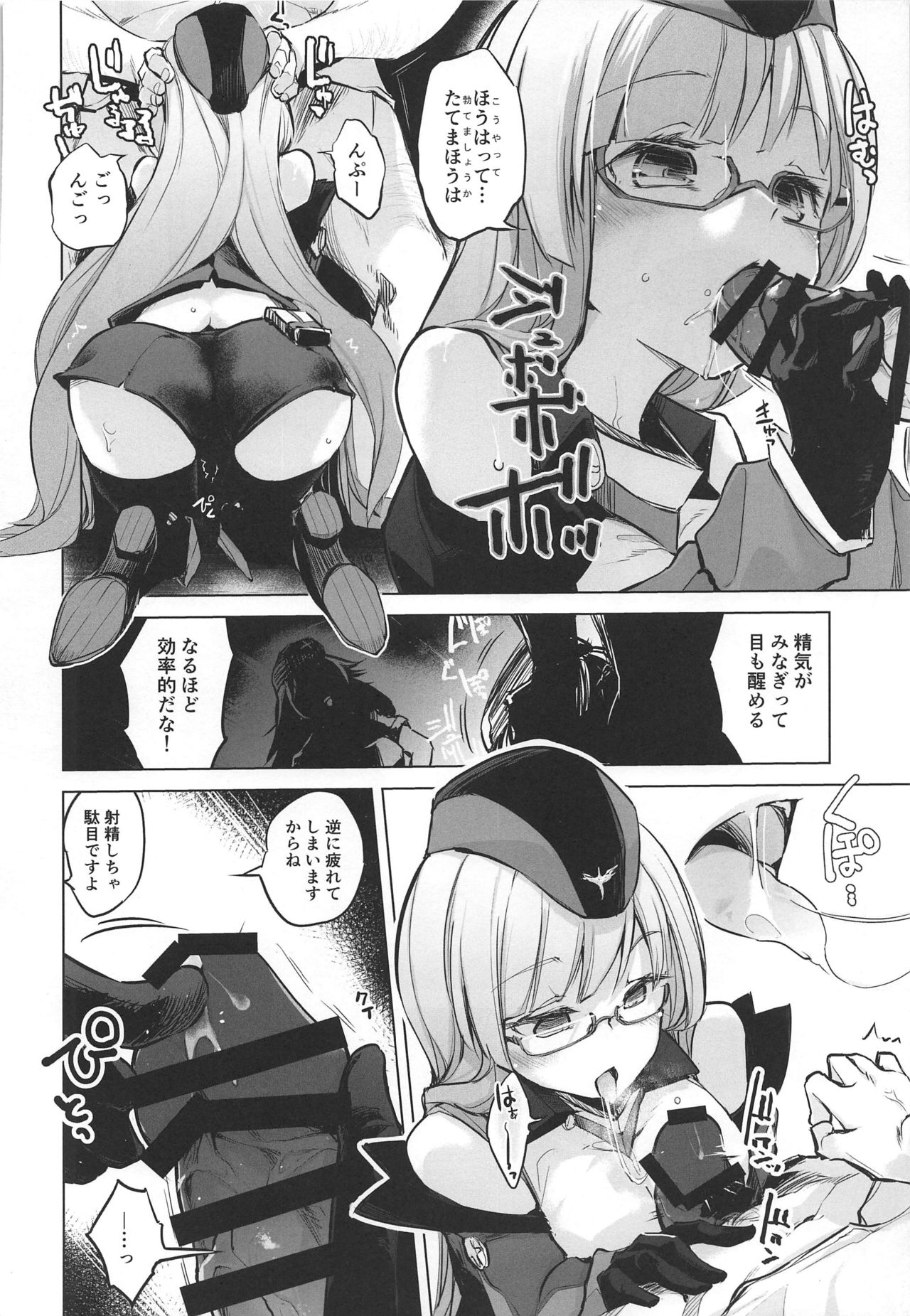 (COMIC1☆16) [かえでもみじ (しじょっこ)] 主力不足で精射し足りない!鉄血戦艦・巡洋戦艦まとめ本 (アズールレーン)