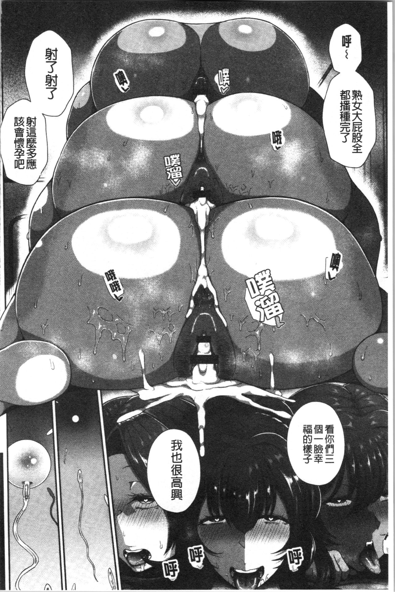 [俵緋龍] 熟メス♀ [中国翻訳]