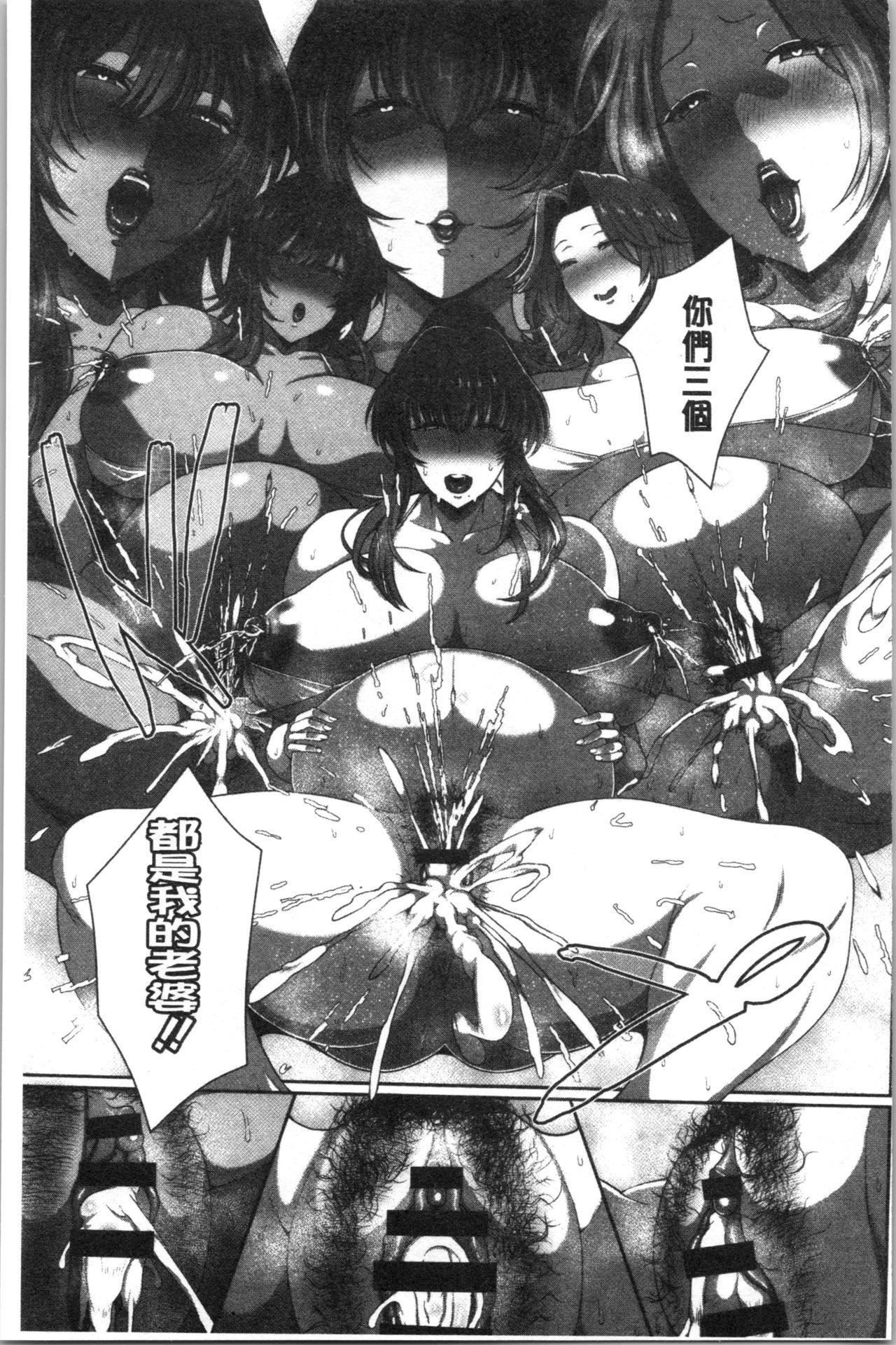 [俵緋龍] 熟メス♀ [中国翻訳]