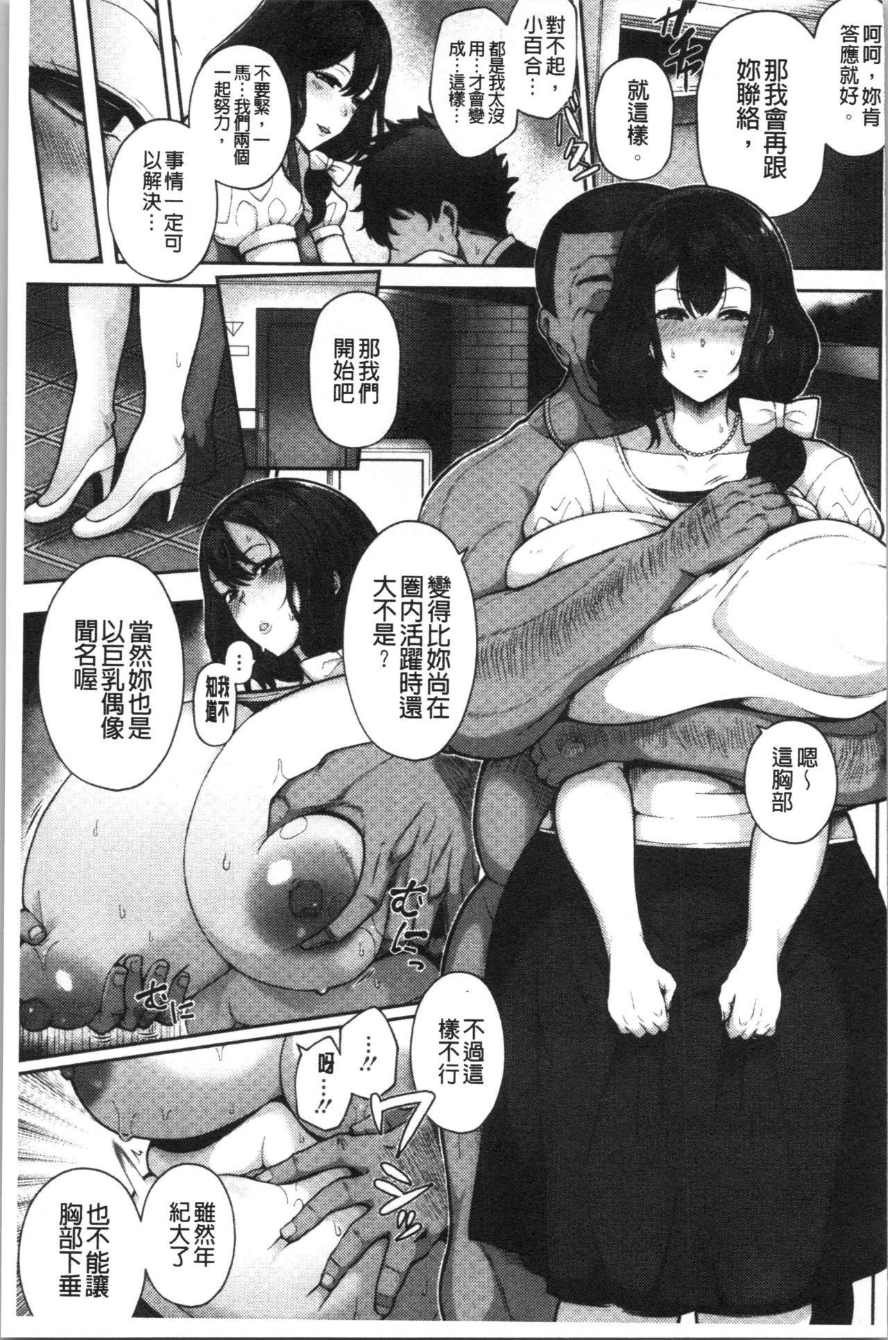 [俵緋龍] 熟メス♀ [中国翻訳]