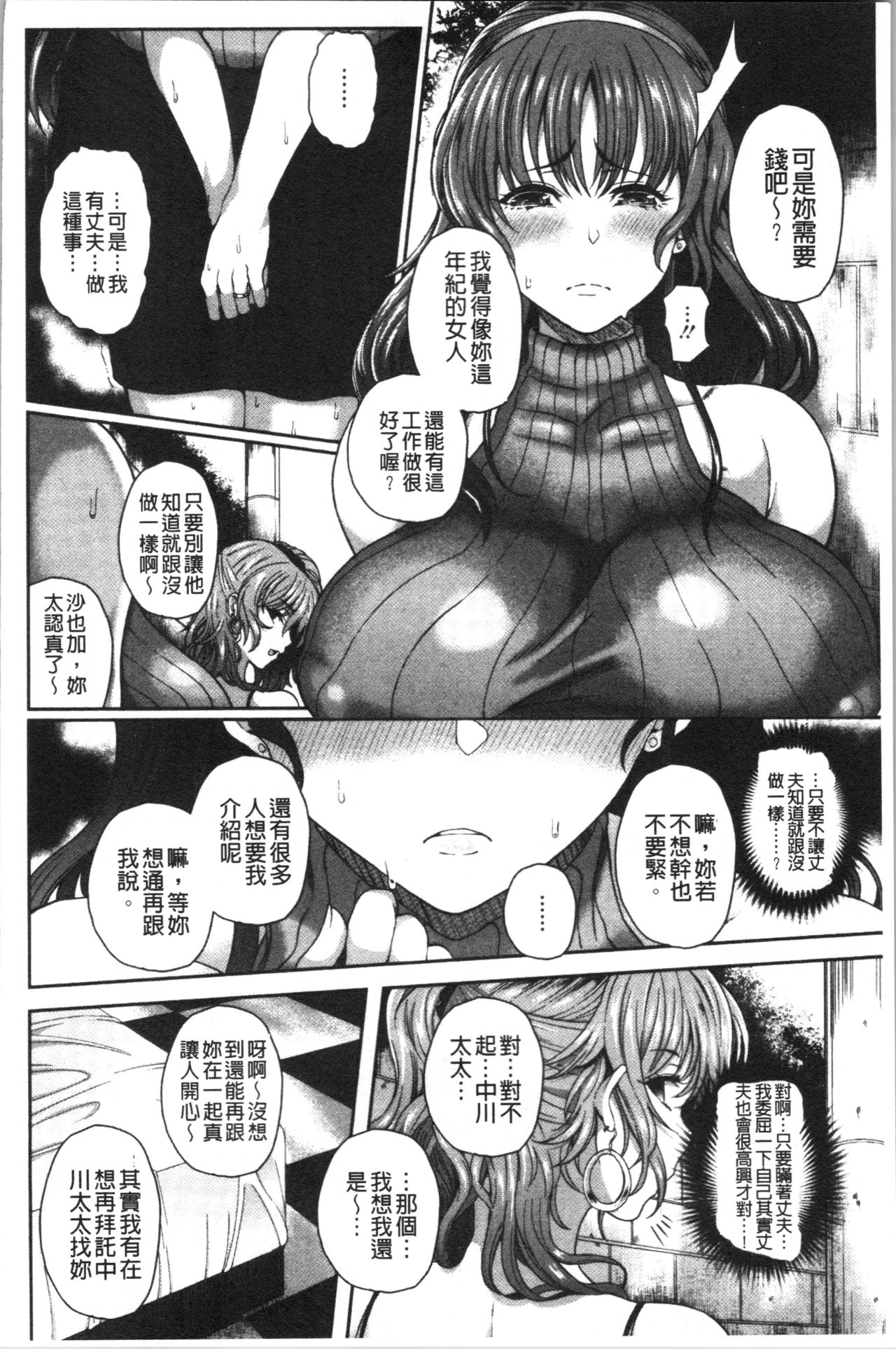 [俵緋龍] 熟メス♀ [中国翻訳]