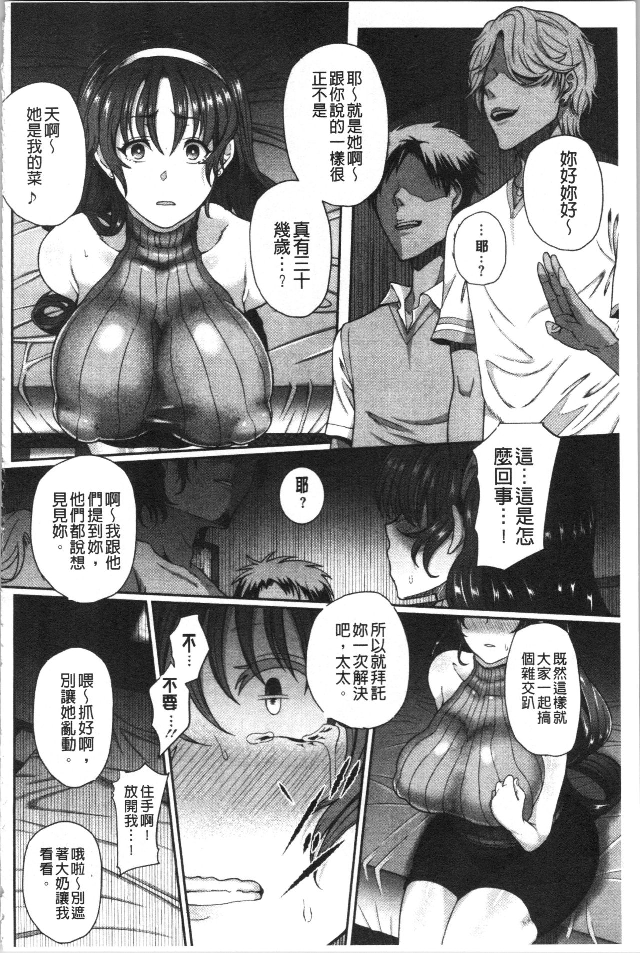 [俵緋龍] 熟メス♀ [中国翻訳]