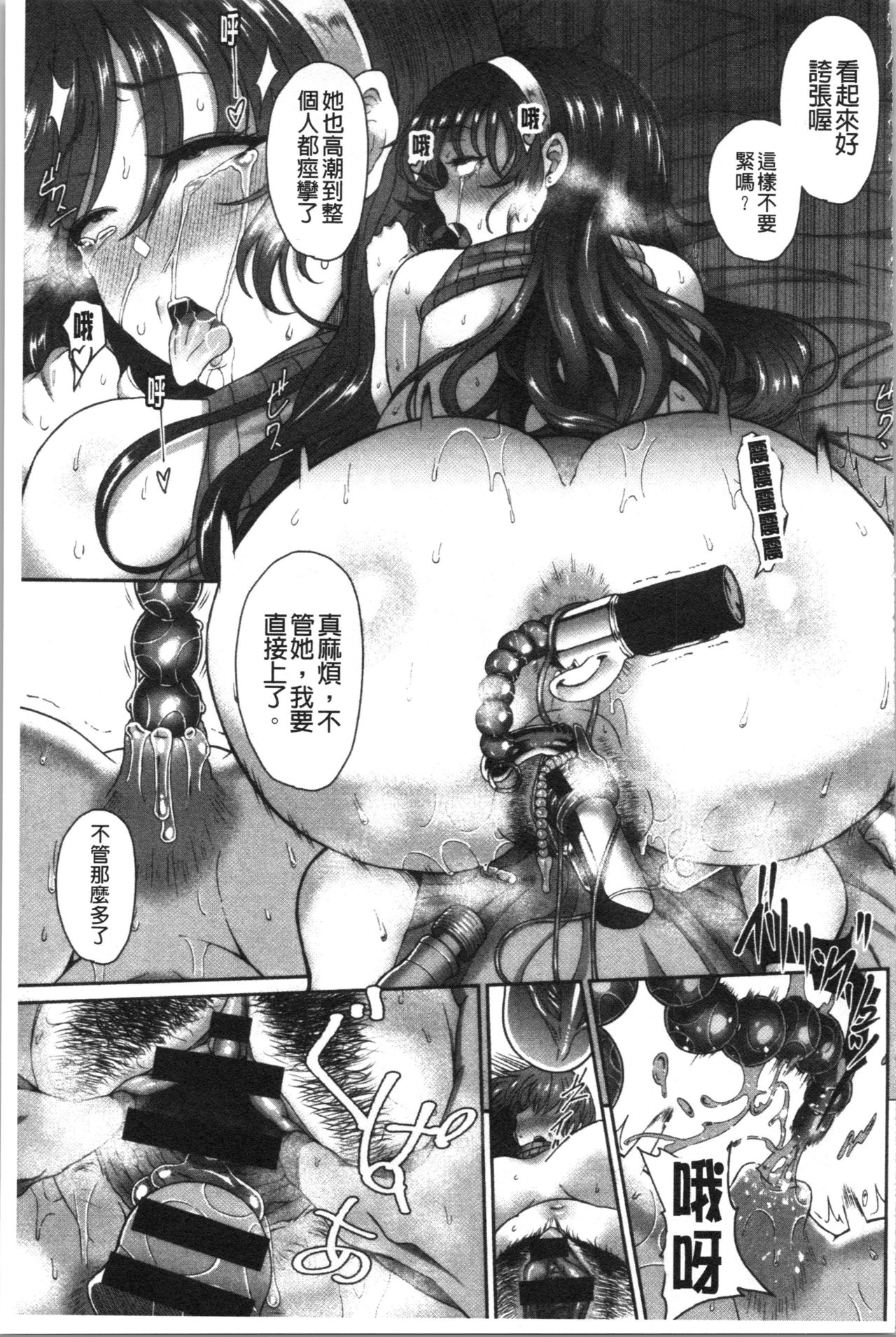 [俵緋龍] 熟メス♀ [中国翻訳]