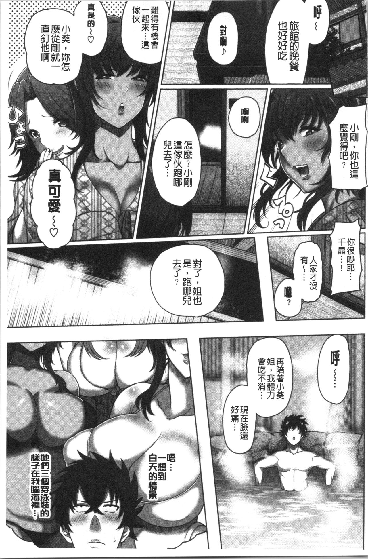 [俵緋龍] 熟メス♀ [中国翻訳]