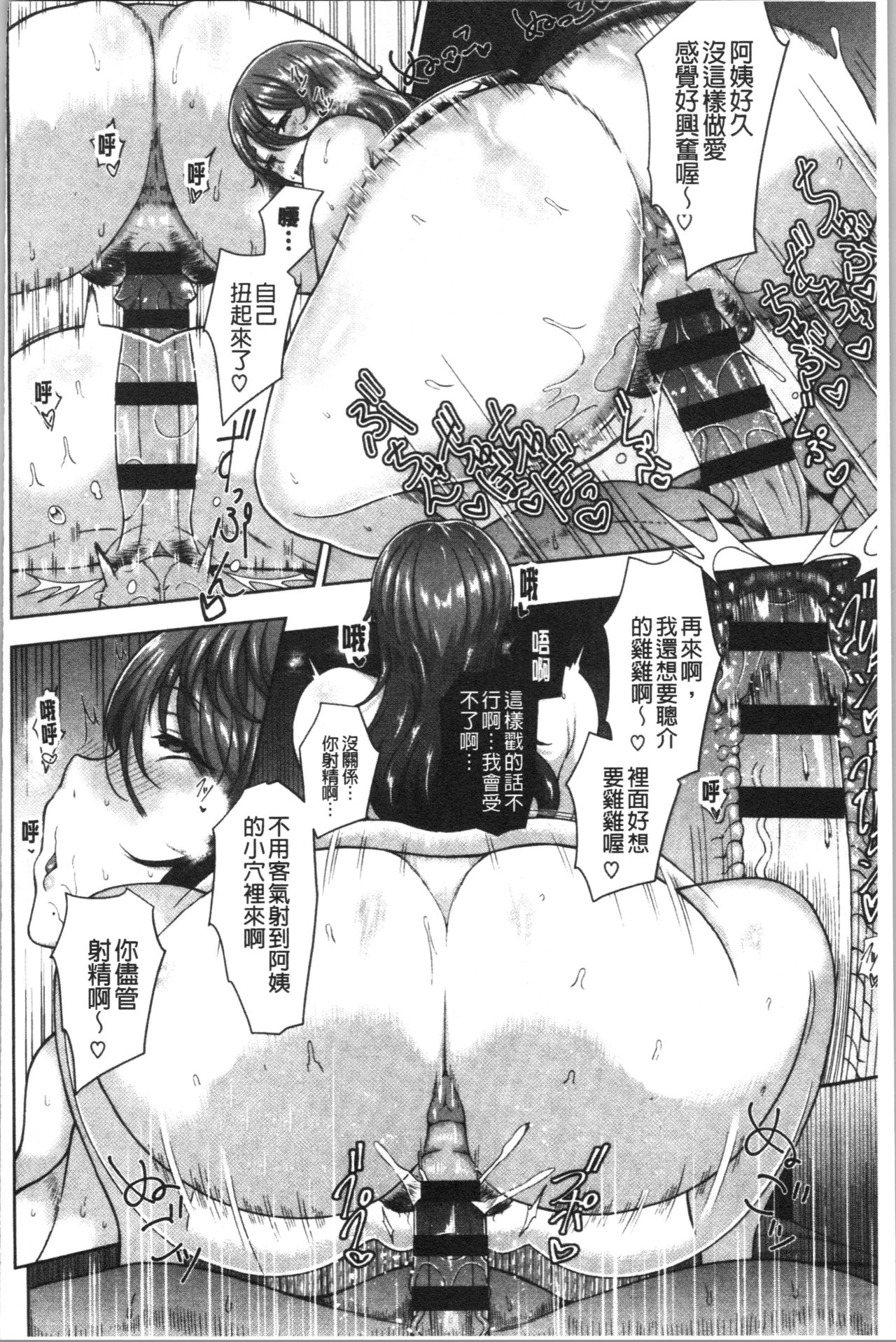 [俵緋龍] 熟メス♀ [中国翻訳]