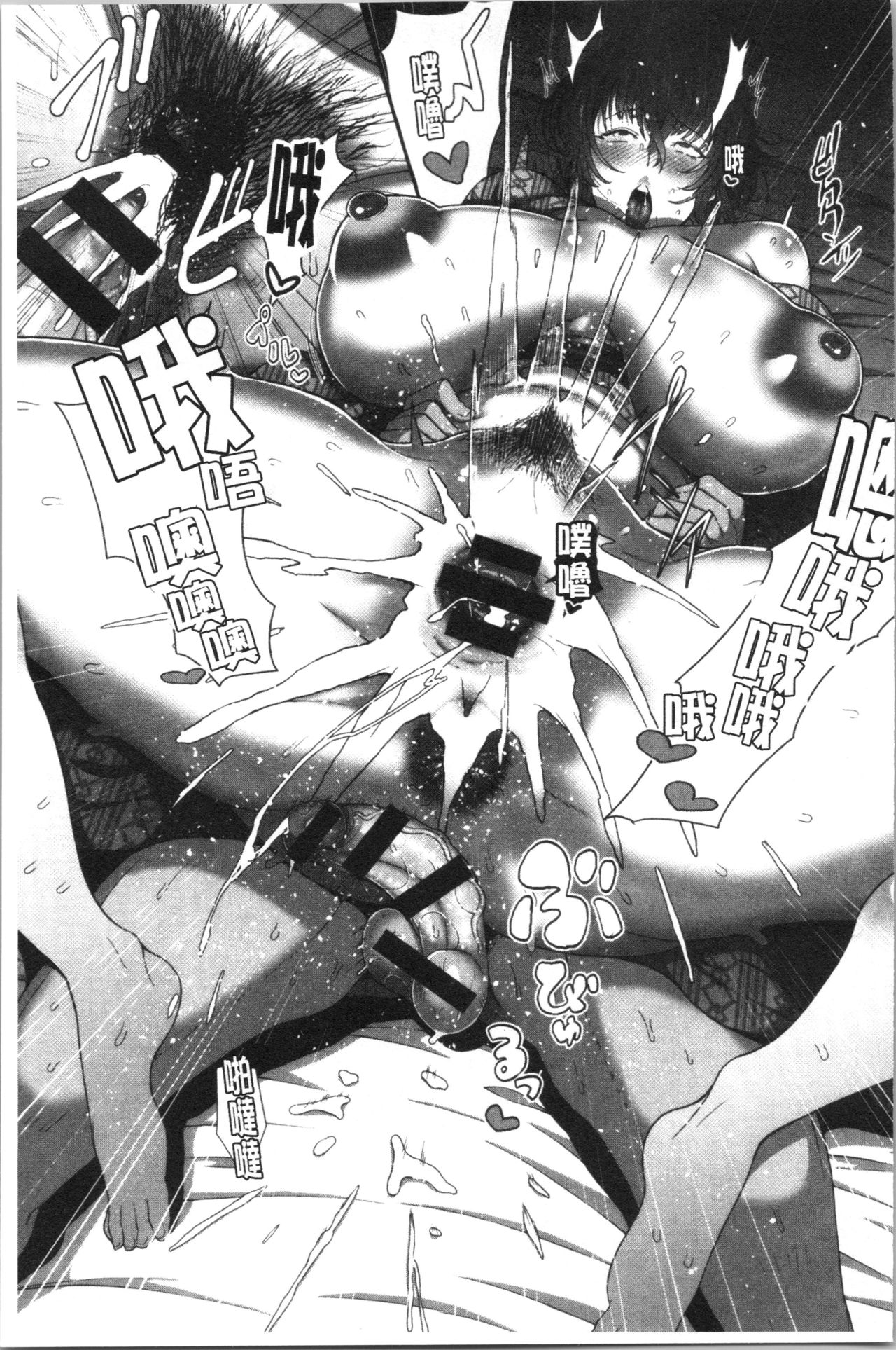 [俵緋龍] 熟メス♀ [中国翻訳]