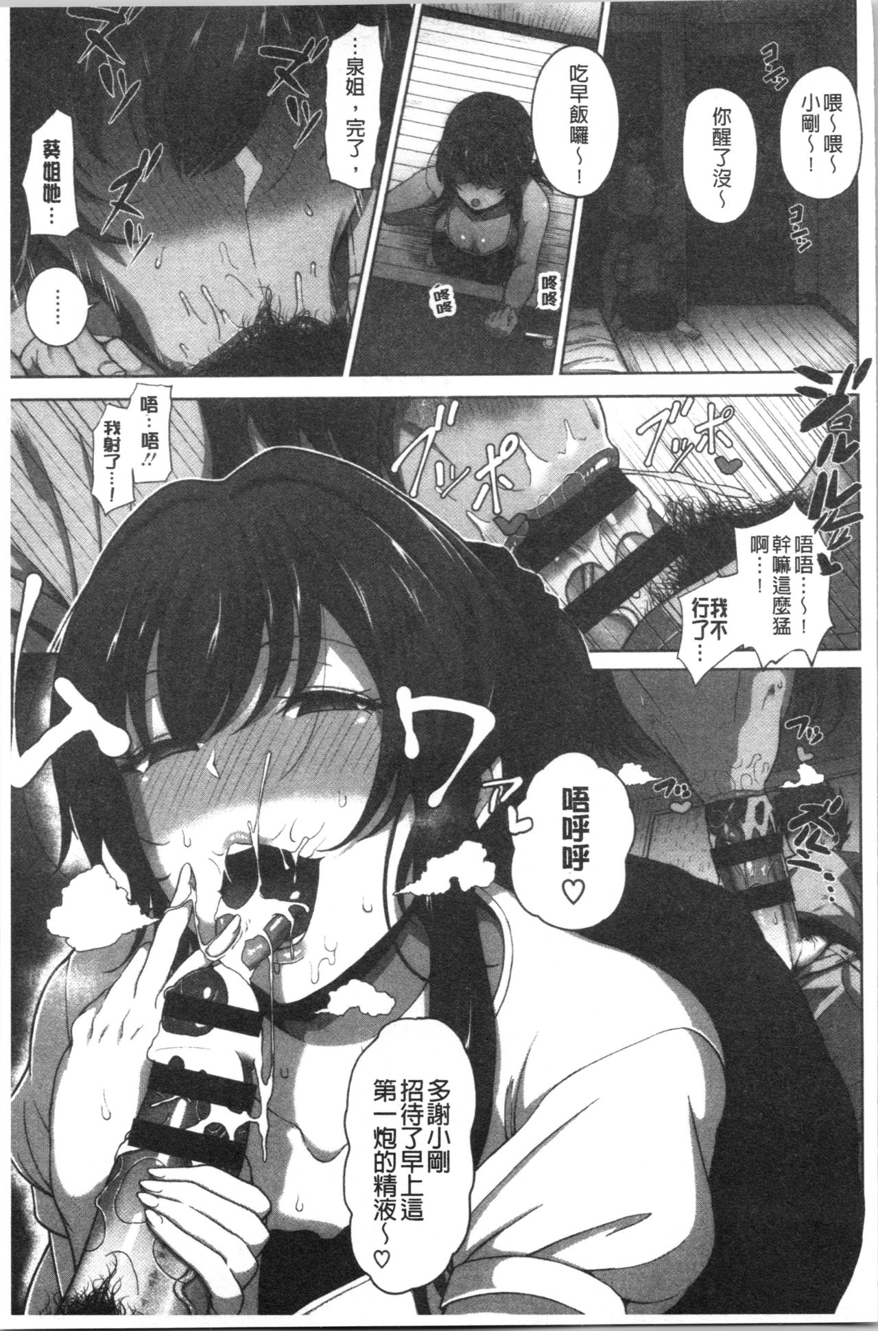 [俵緋龍] 熟メス♀ [中国翻訳]