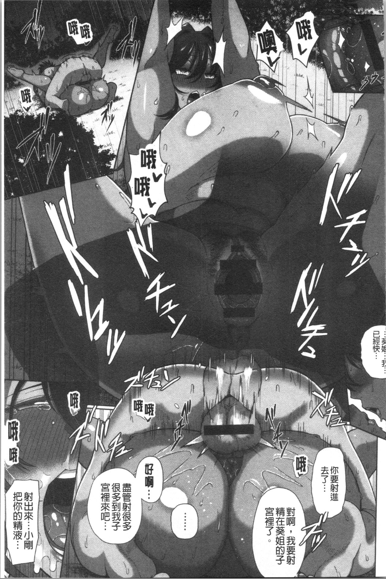 [俵緋龍] 熟メス♀ [中国翻訳]