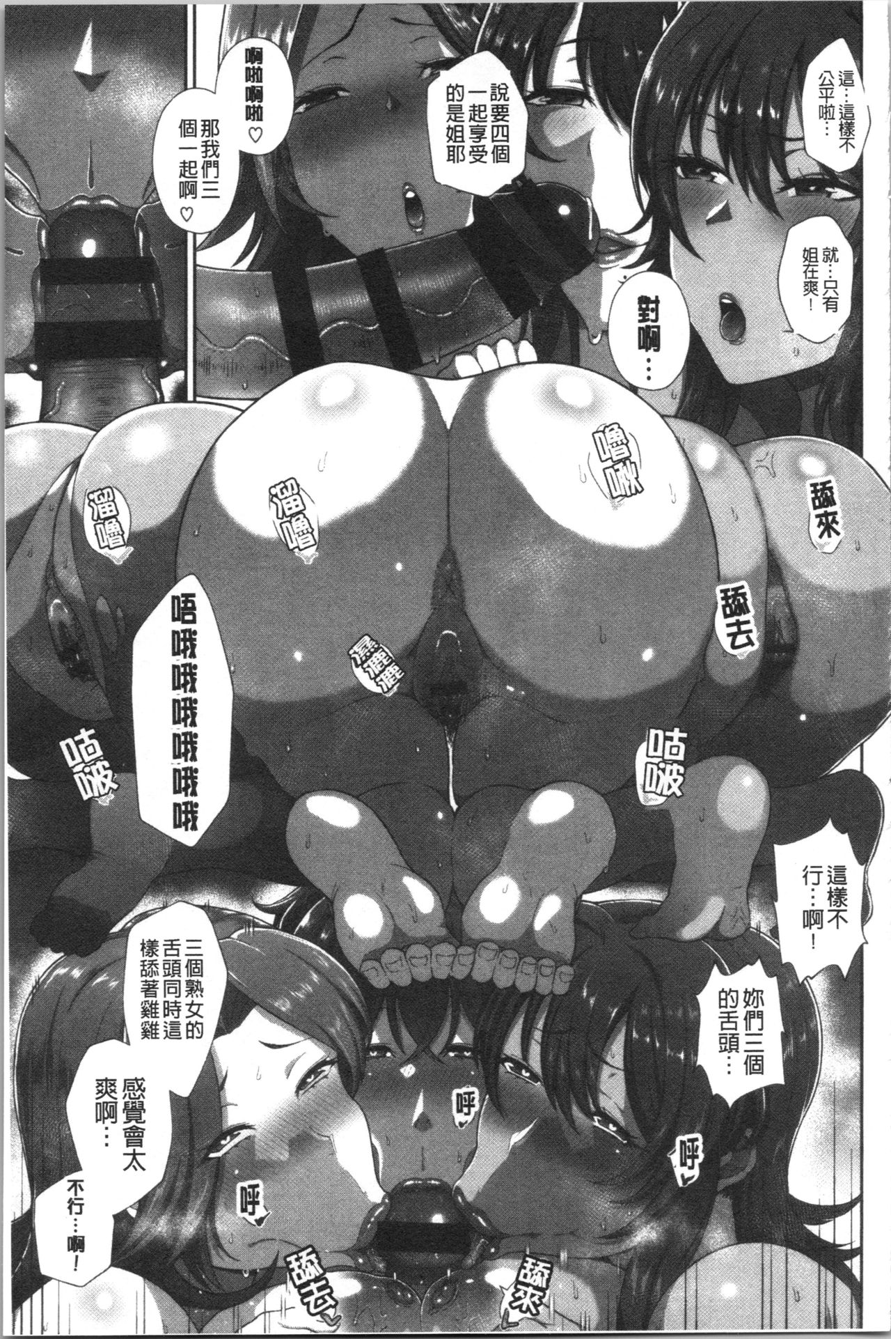 [俵緋龍] 熟メス♀ [中国翻訳]