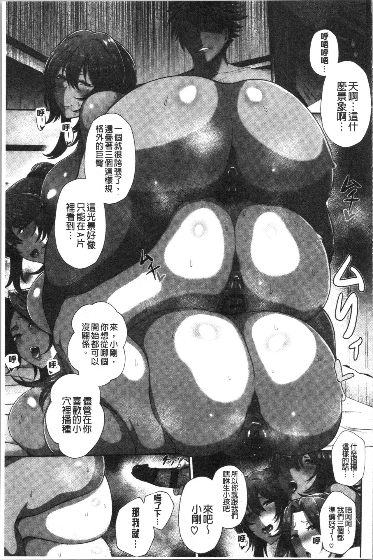 [俵緋龍] 熟メス♀ [中国翻訳]