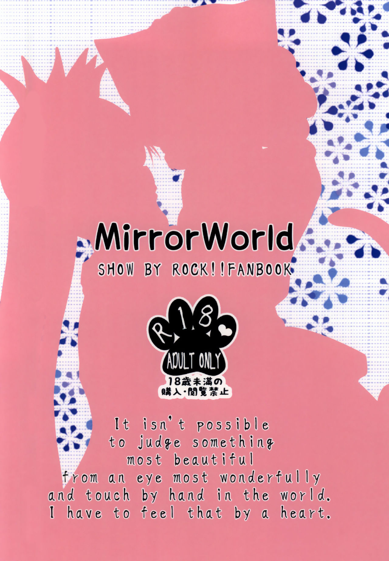 (とら祭り2015) [MirrorWorld (未鏡)] にゃんにゃん強化合宿 (SHOW BY ROCK!!) [中国翻訳]