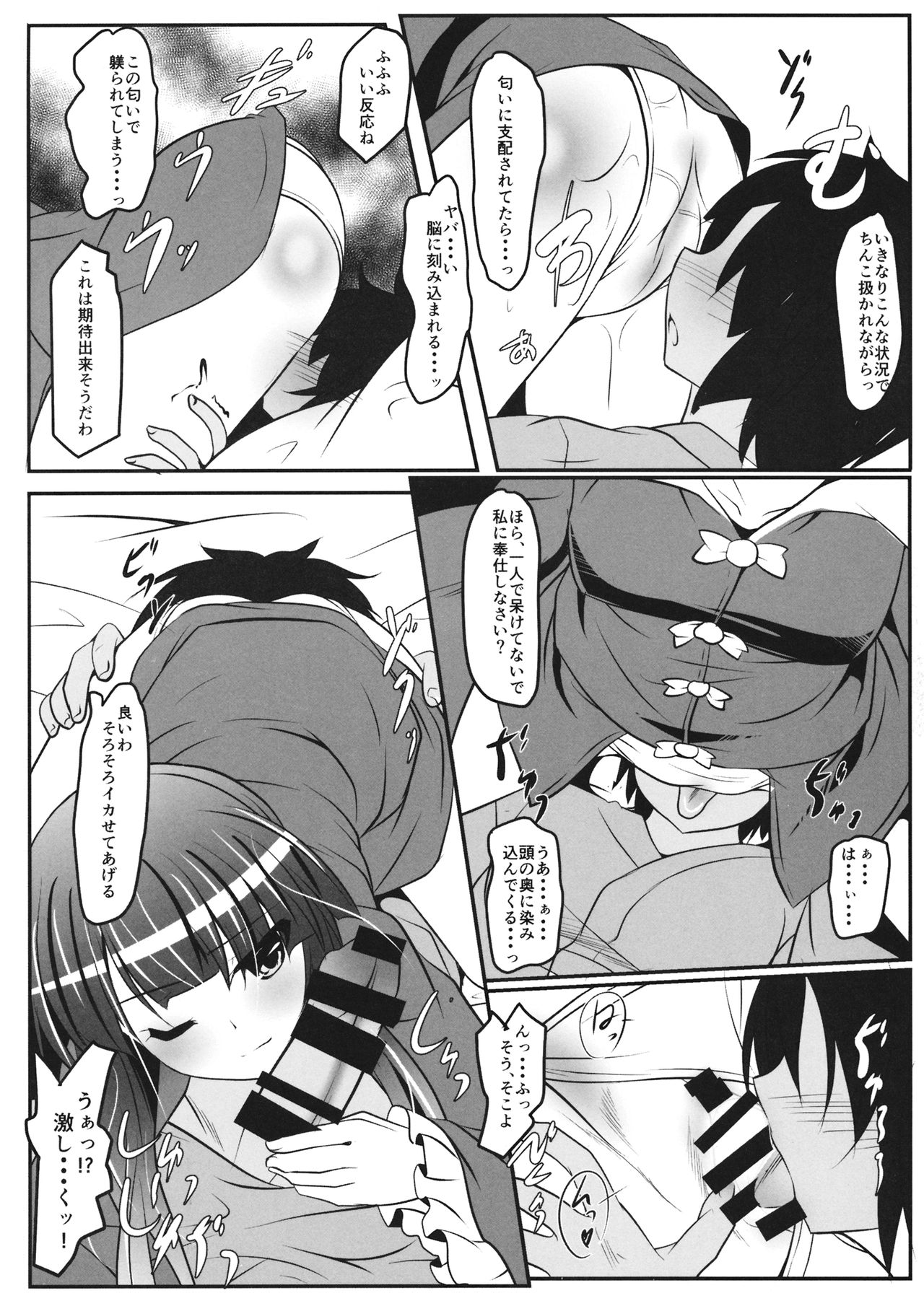 (C93) [Lagrangian-POINT (暁てとら)] 刻と戯れ (東方Project)