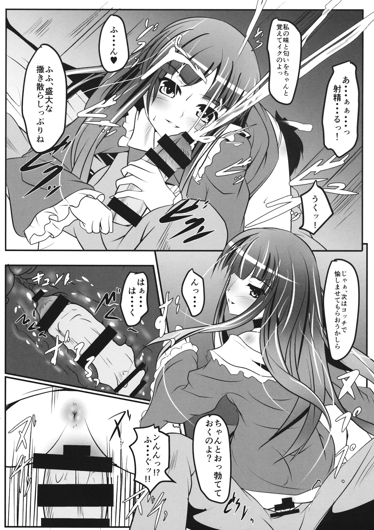 (C93) [Lagrangian-POINT (暁てとら)] 刻と戯れ (東方Project)