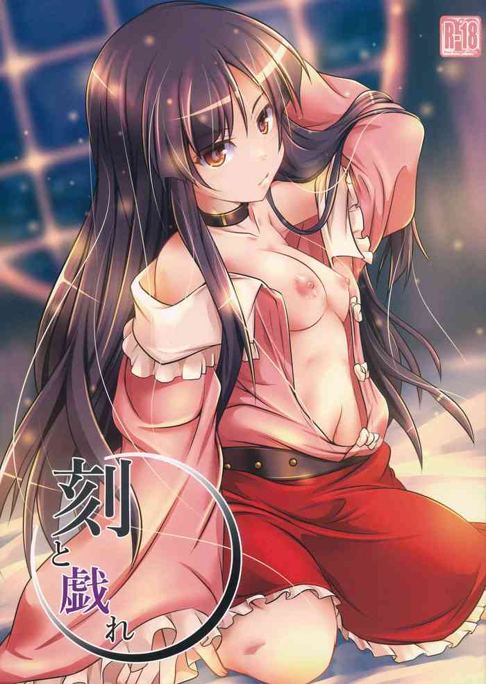 (C93) [Lagrangian-POINT (暁てとら)] 刻と戯れ (東方Project)