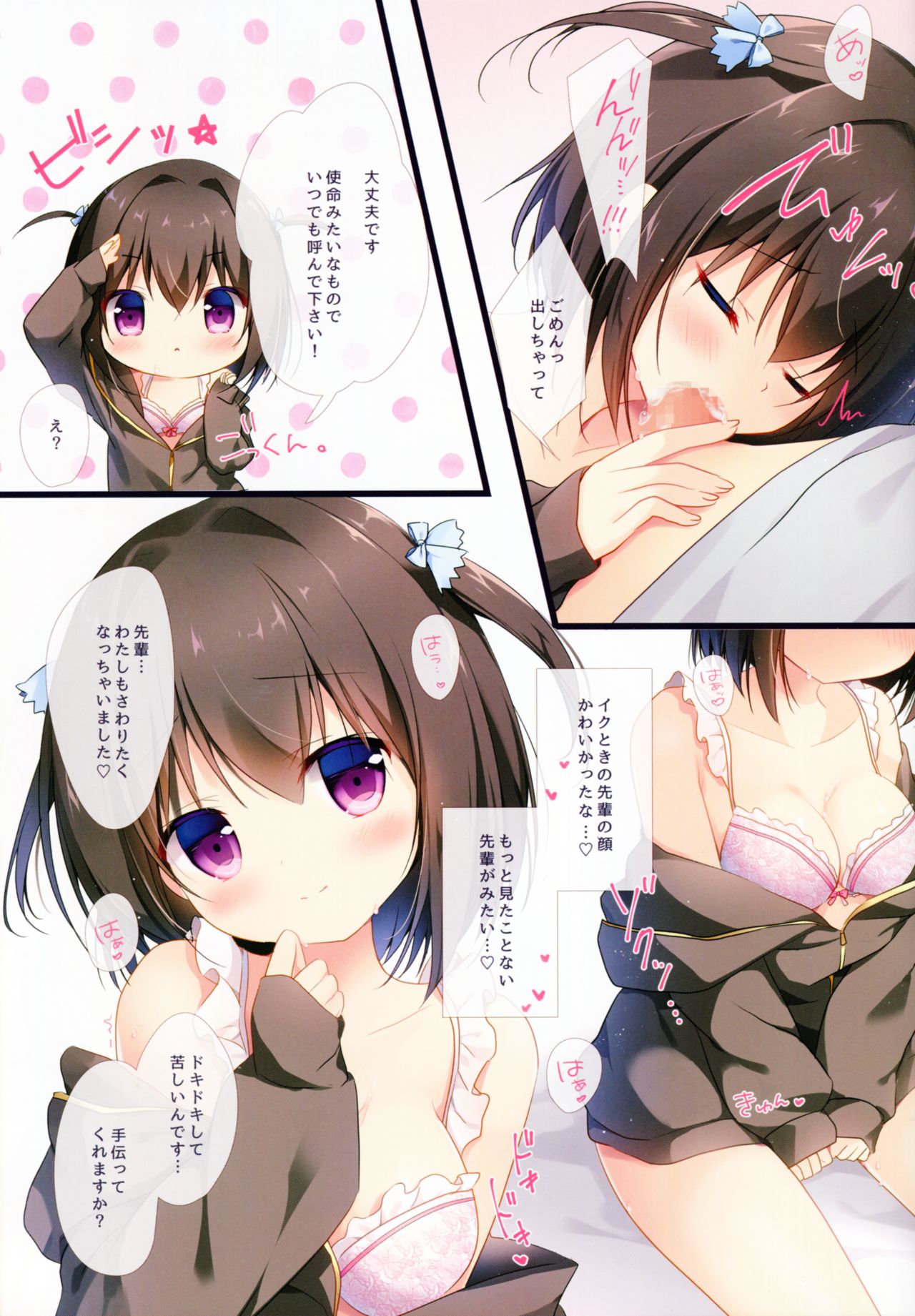 (C96) [Brown sugar (宮坂なこ)] 先輩のことしか考えられない。