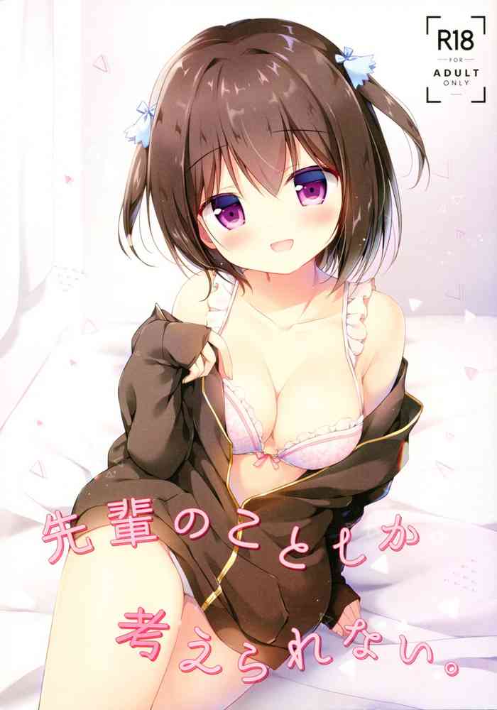 (C96) [Brown sugar (宮坂なこ)] 先輩のことしか考えられない。