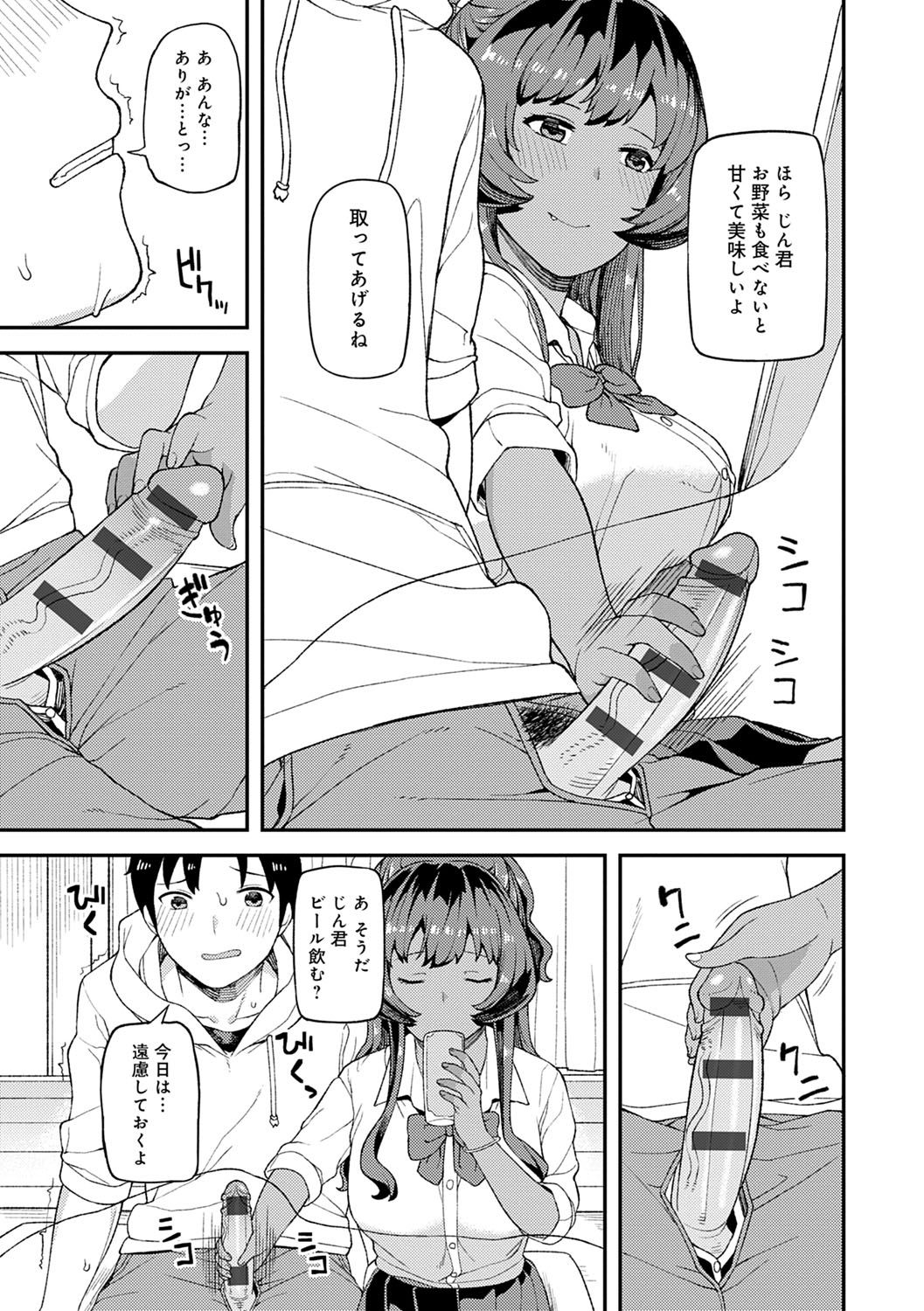 [廃狼] CHOCO×LOVE [DL版]