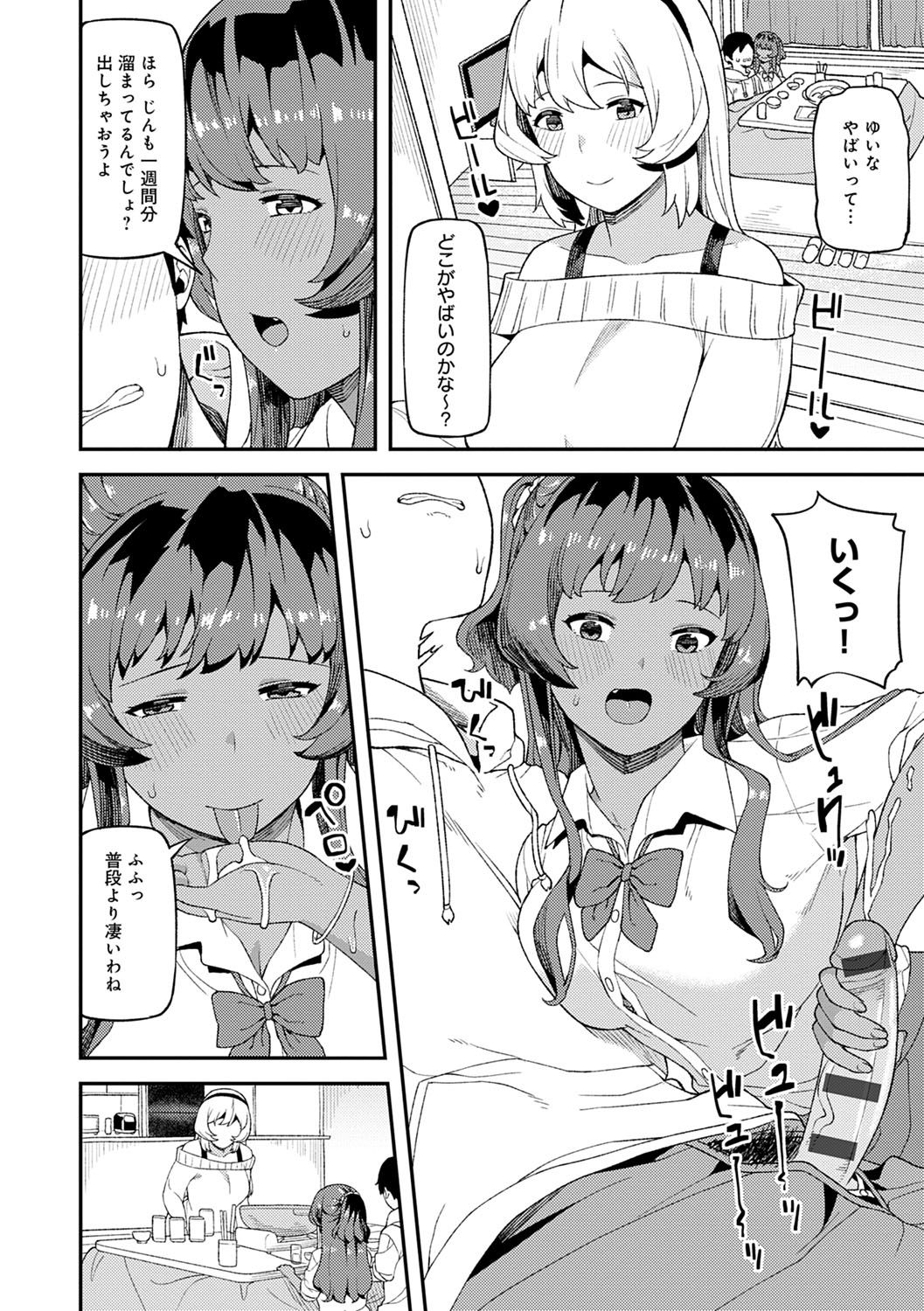 [廃狼] CHOCO×LOVE [DL版]