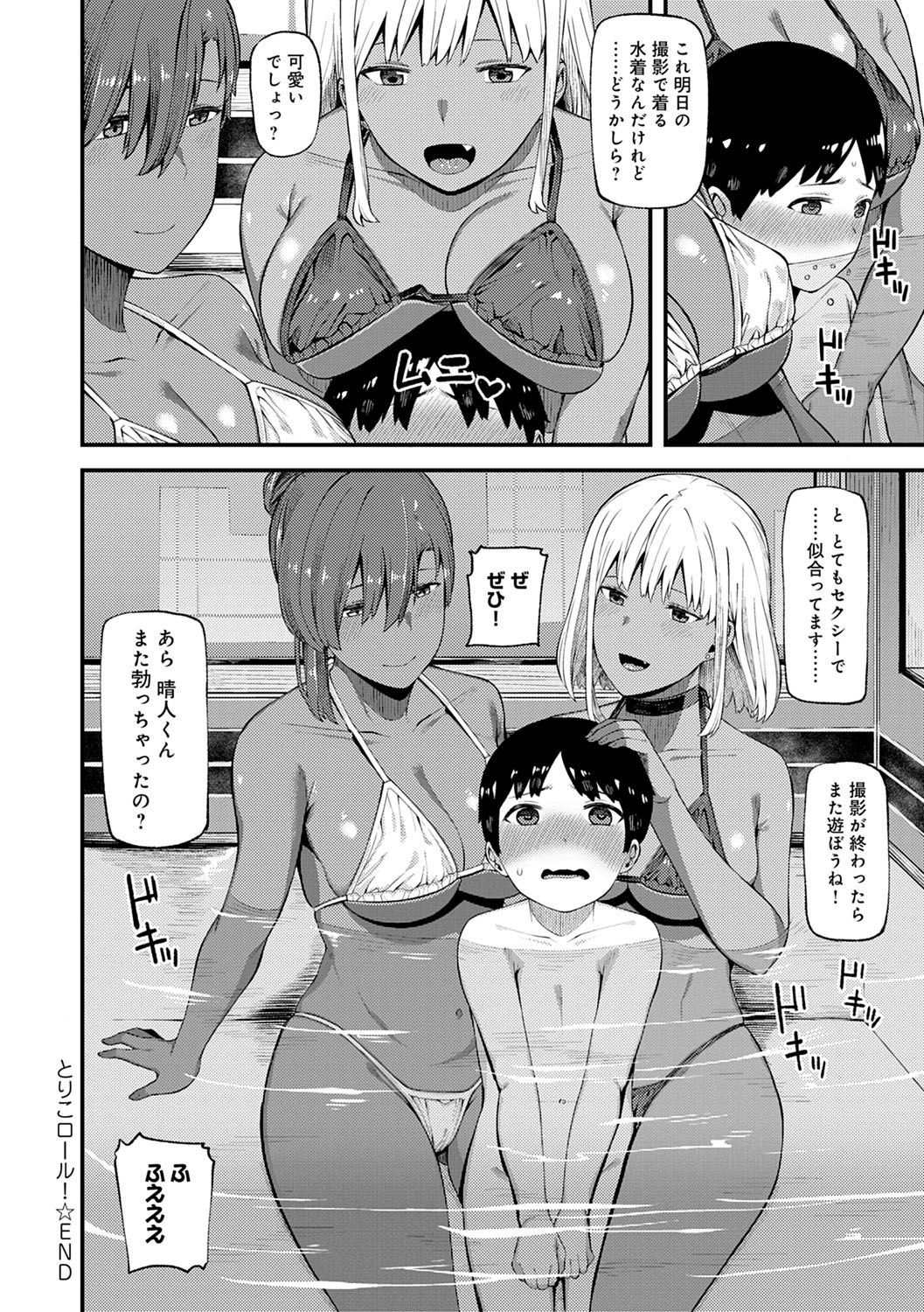 [廃狼] CHOCO×LOVE [DL版]