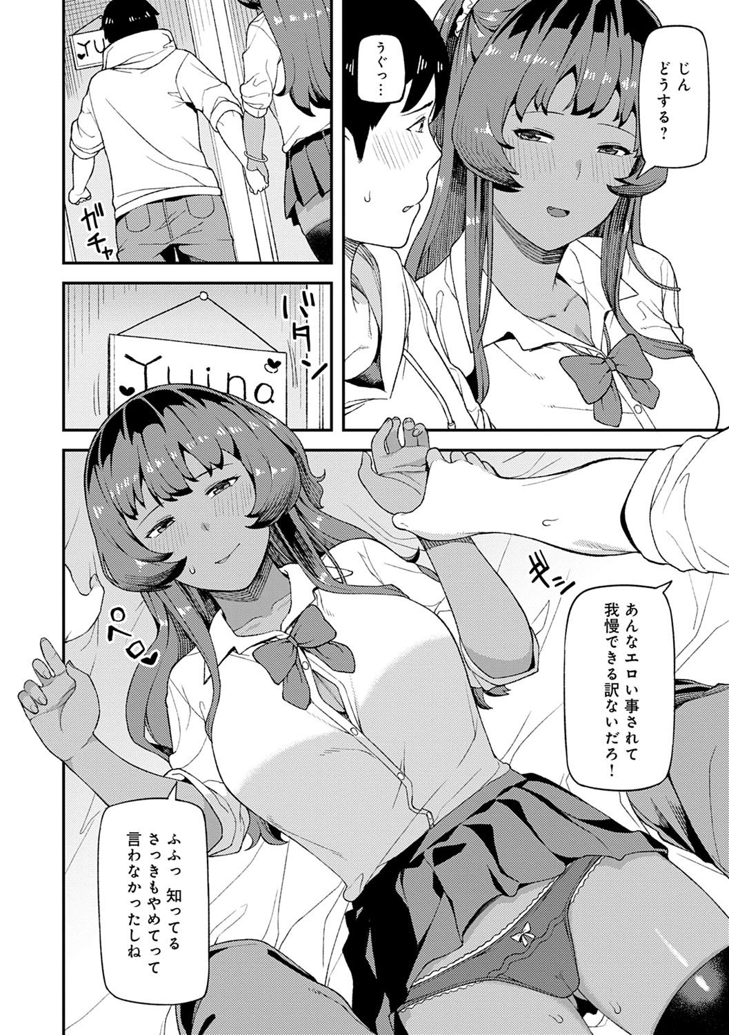 [廃狼] CHOCO×LOVE [DL版]