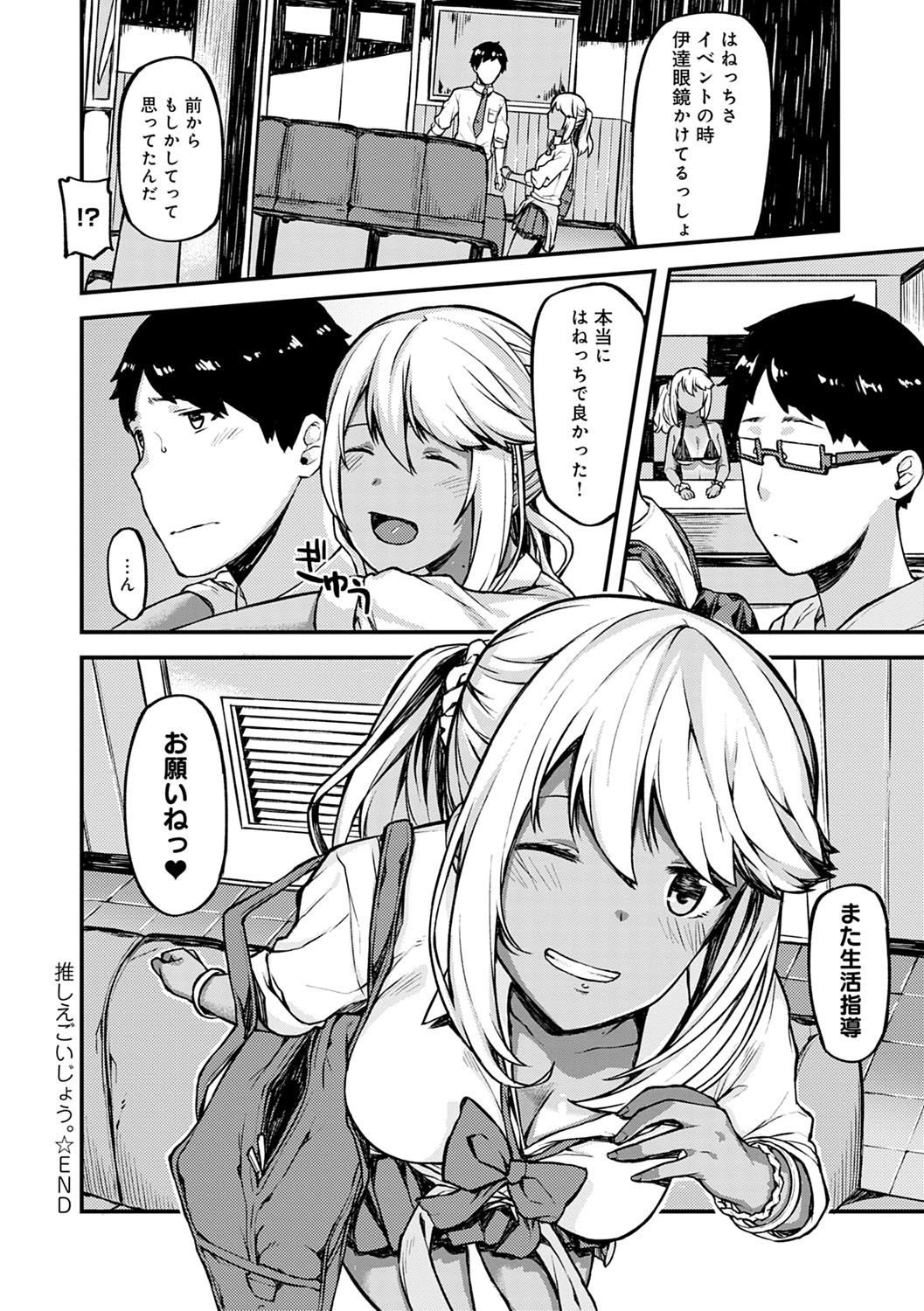 [廃狼] CHOCO×LOVE [DL版]